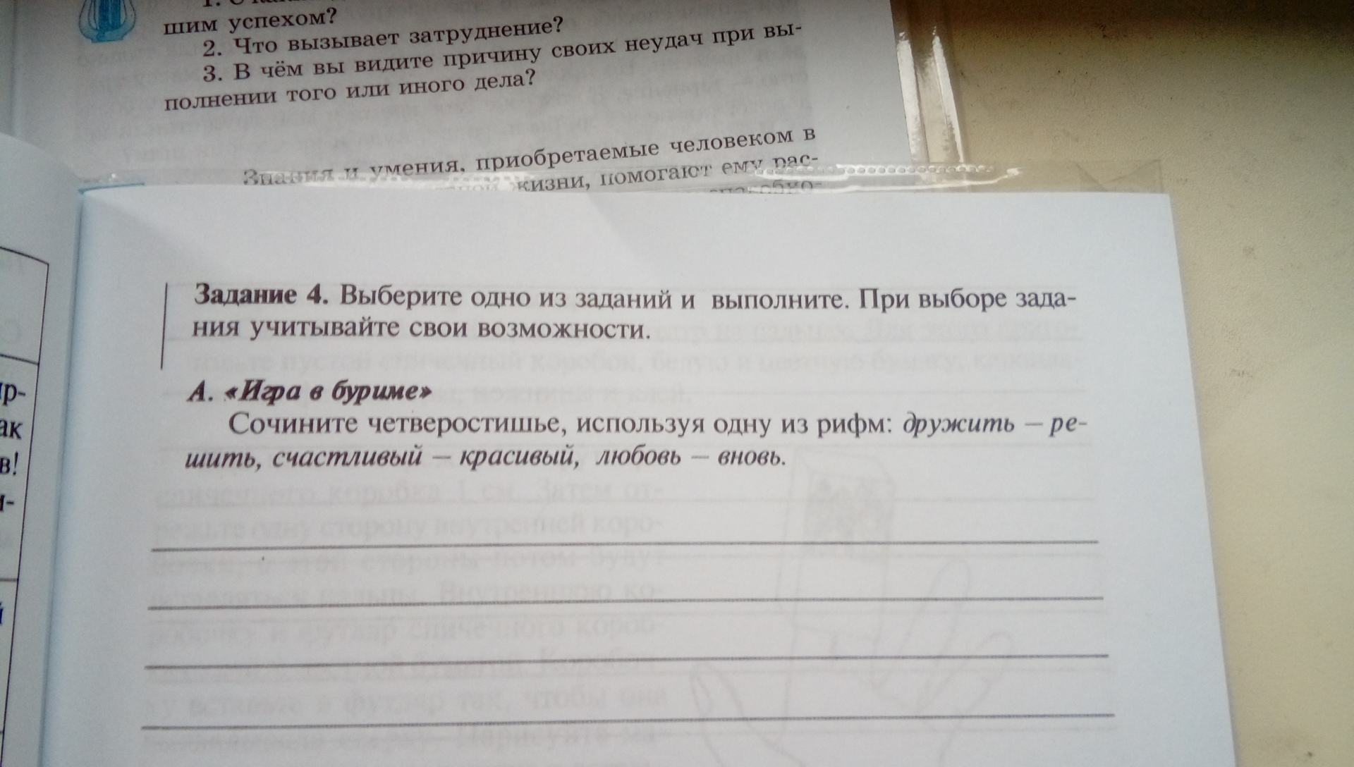 question img