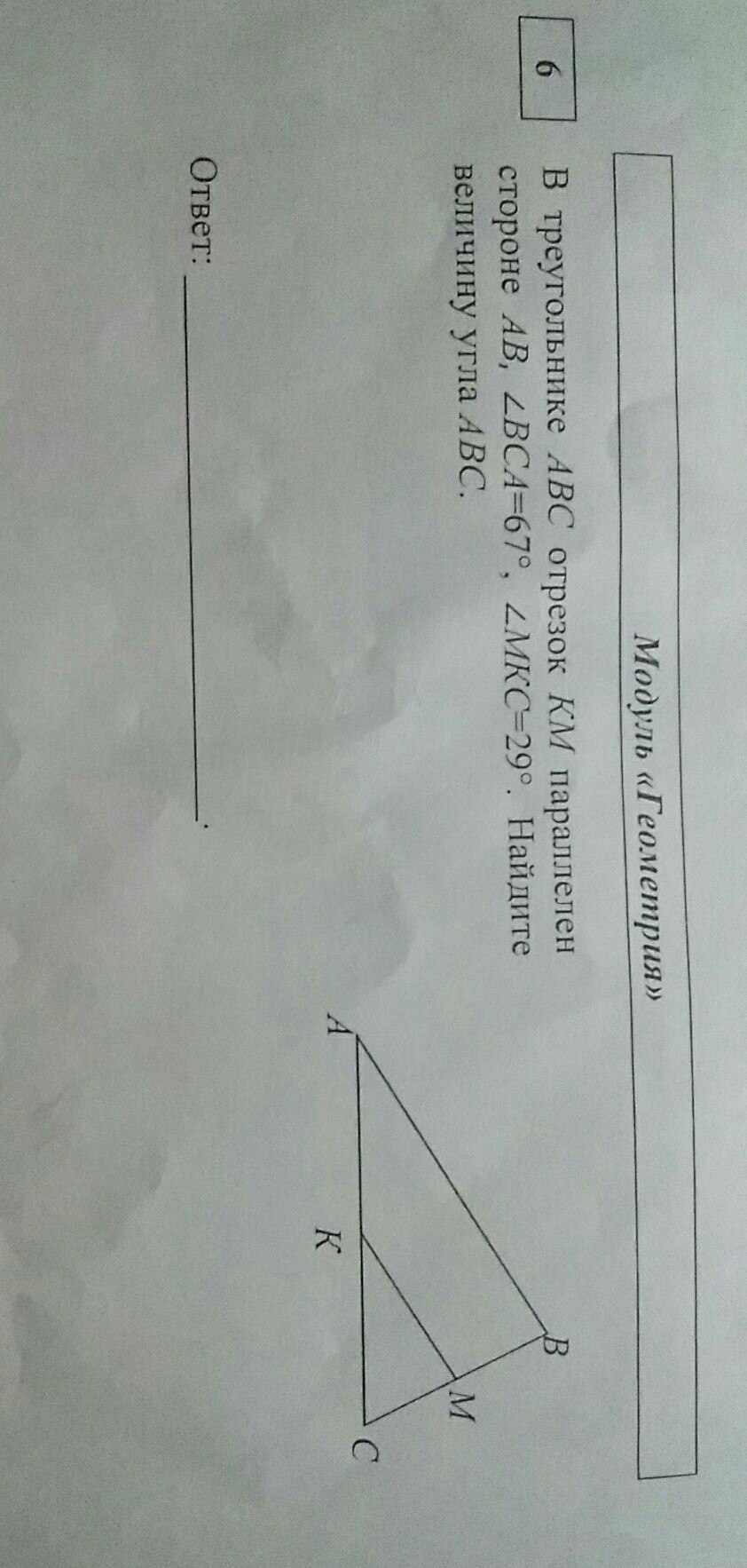 question img