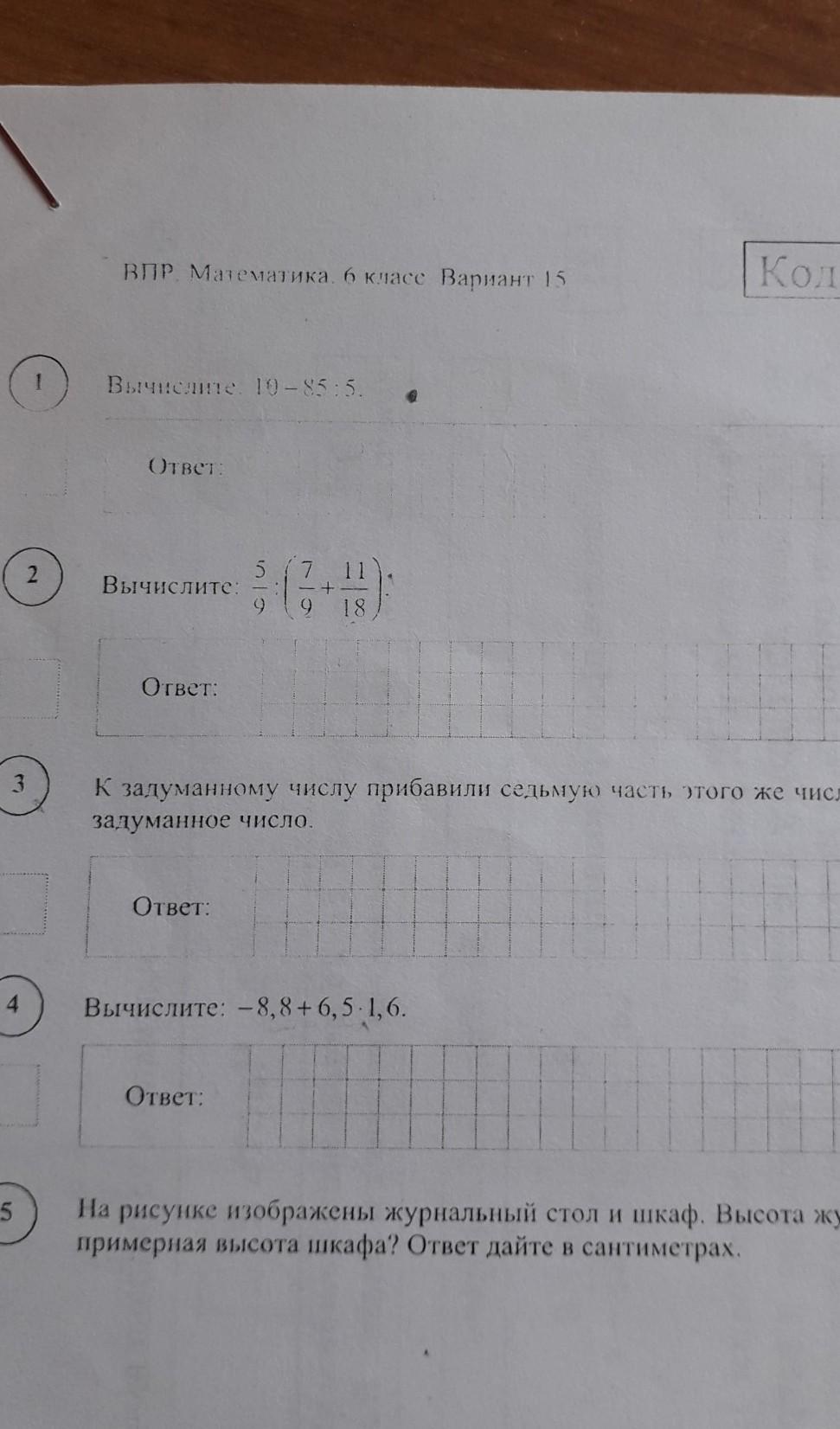 question img