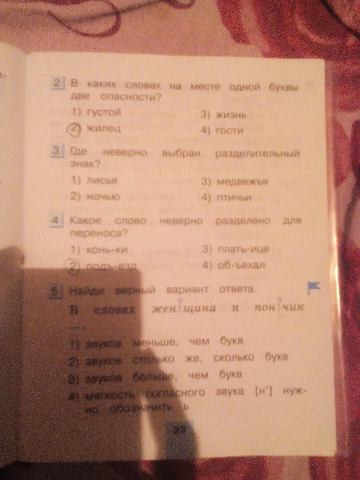 question img