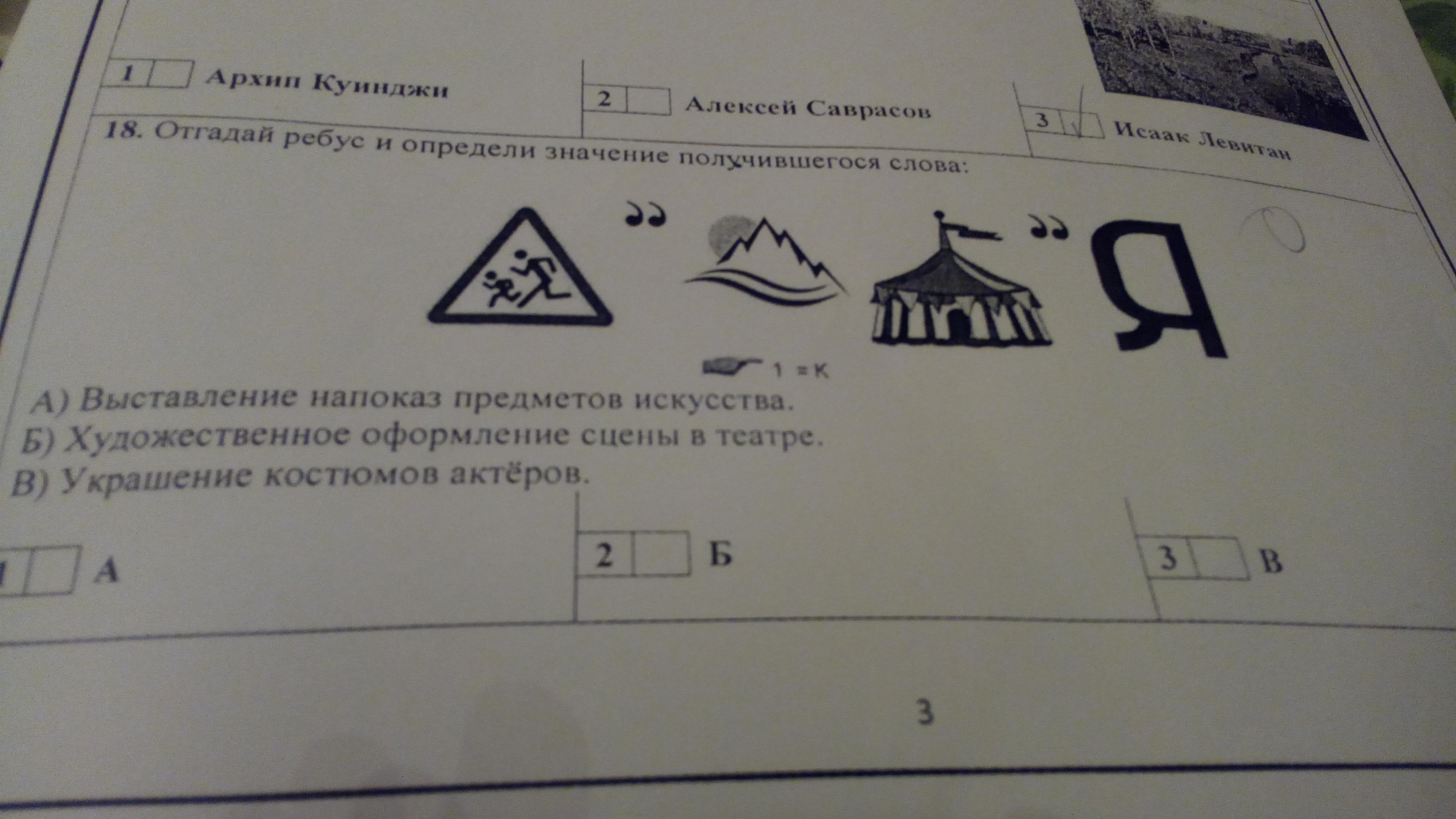 question img