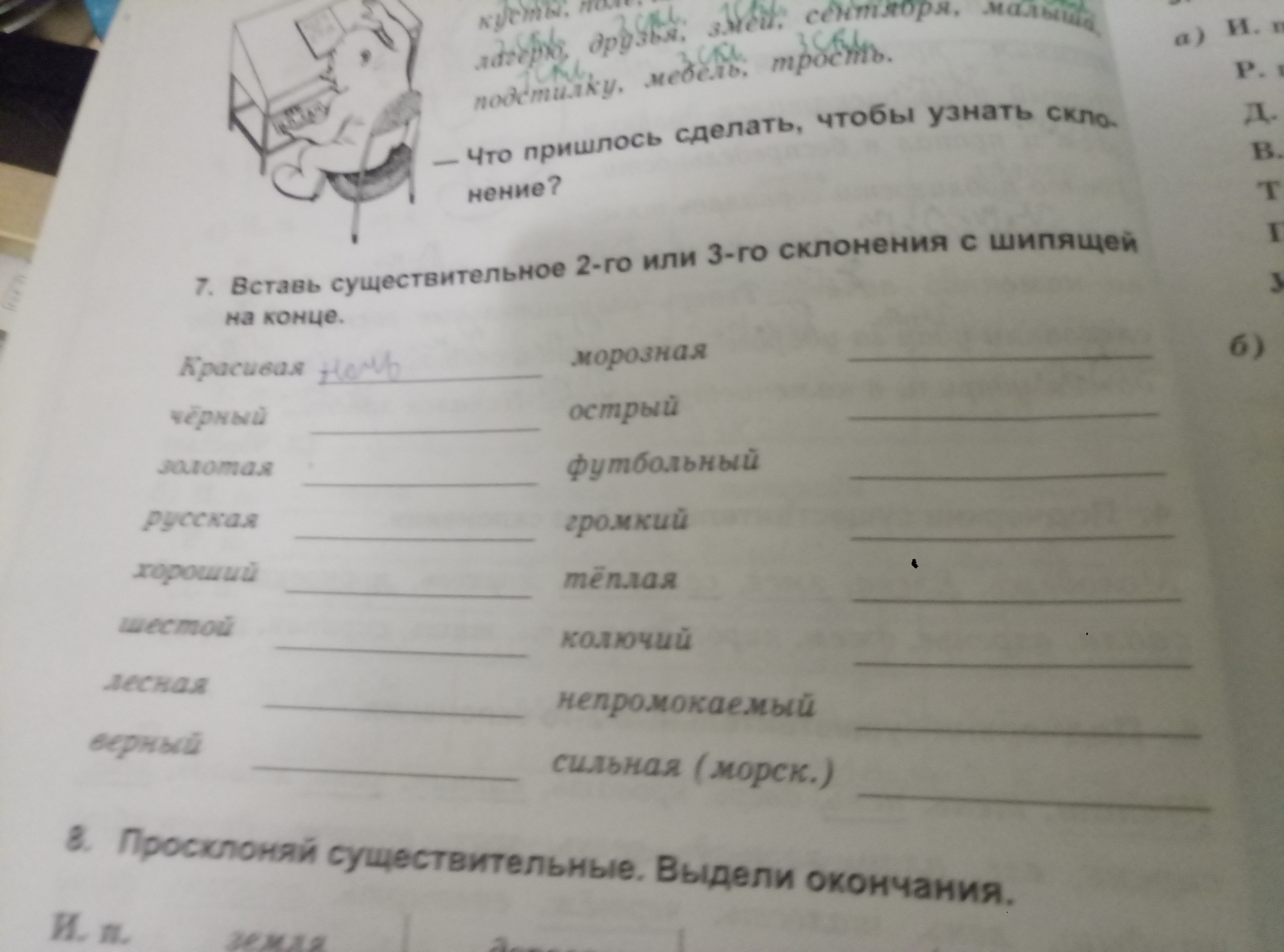 question img
