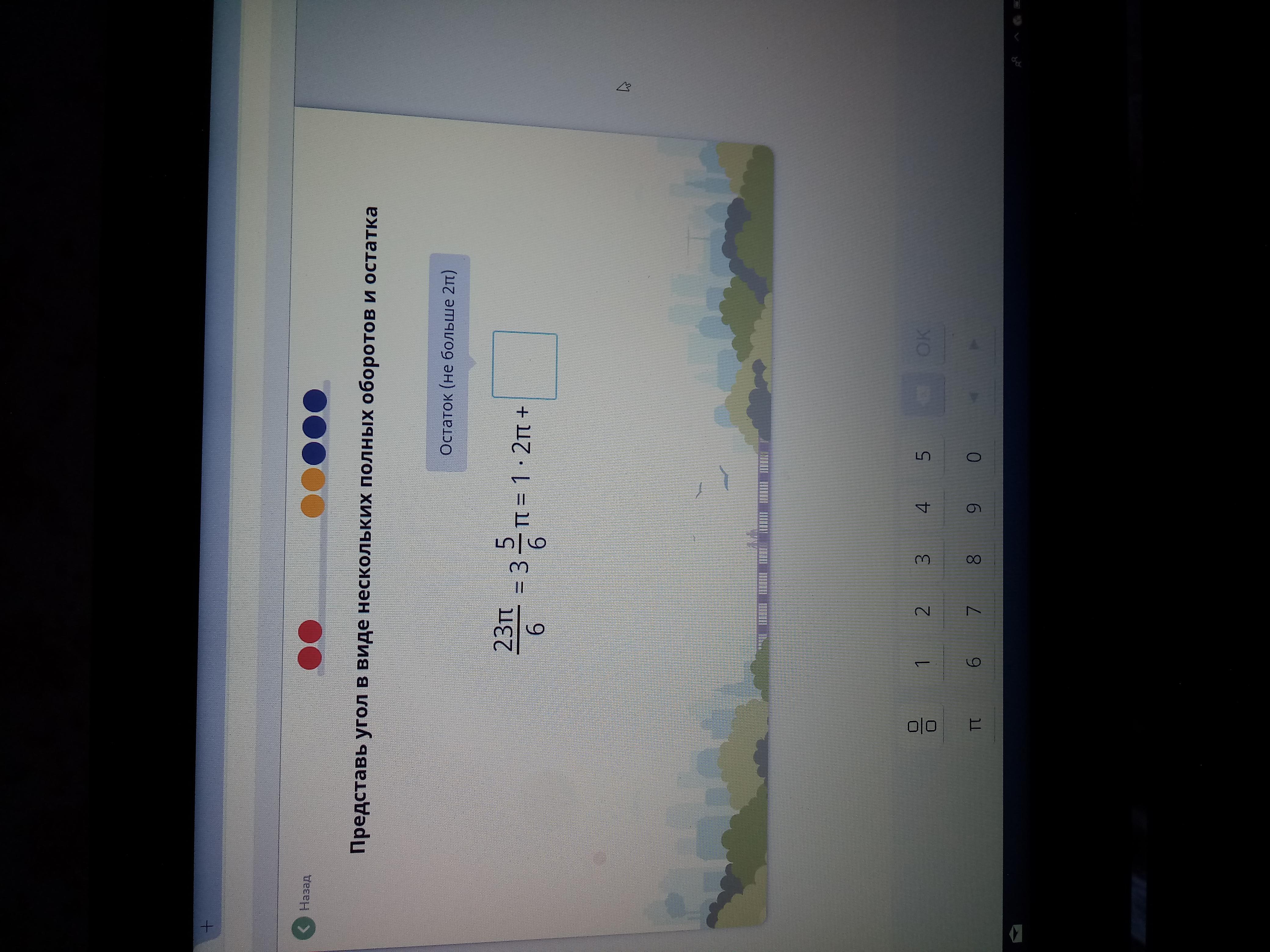 question img