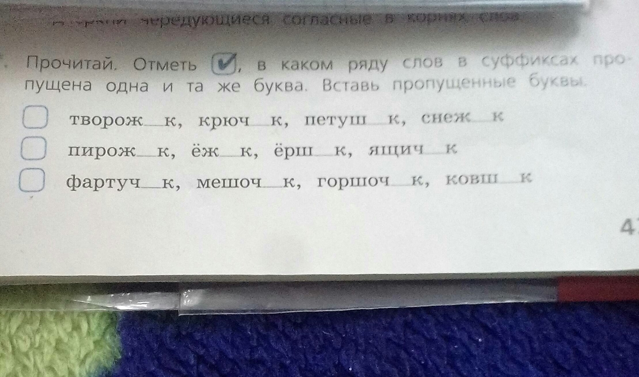 question img