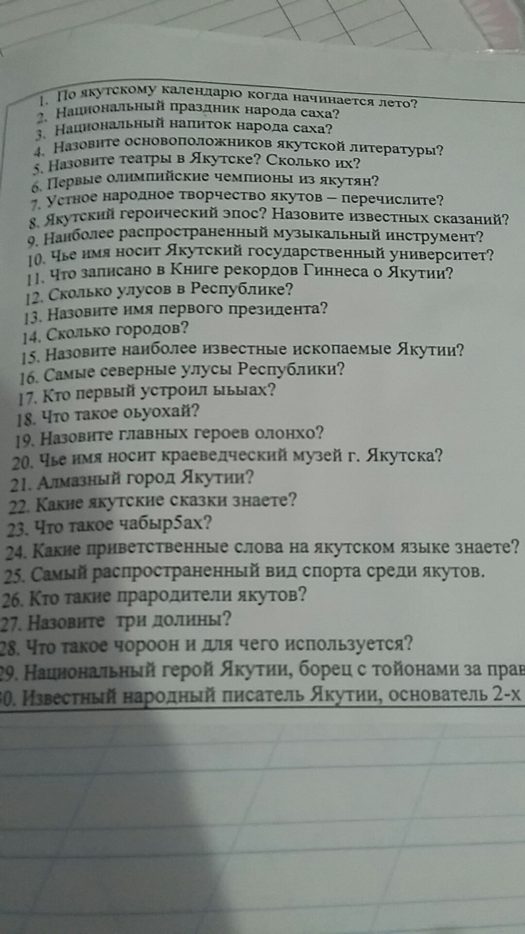question img