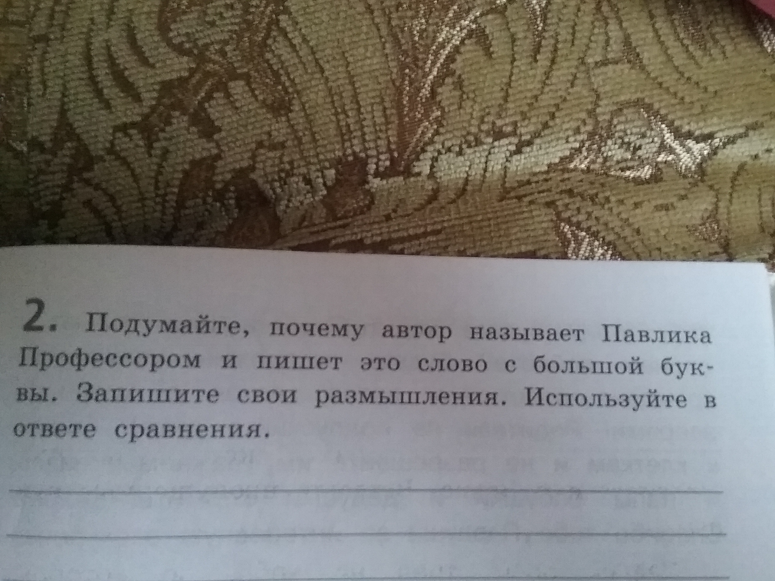 question img