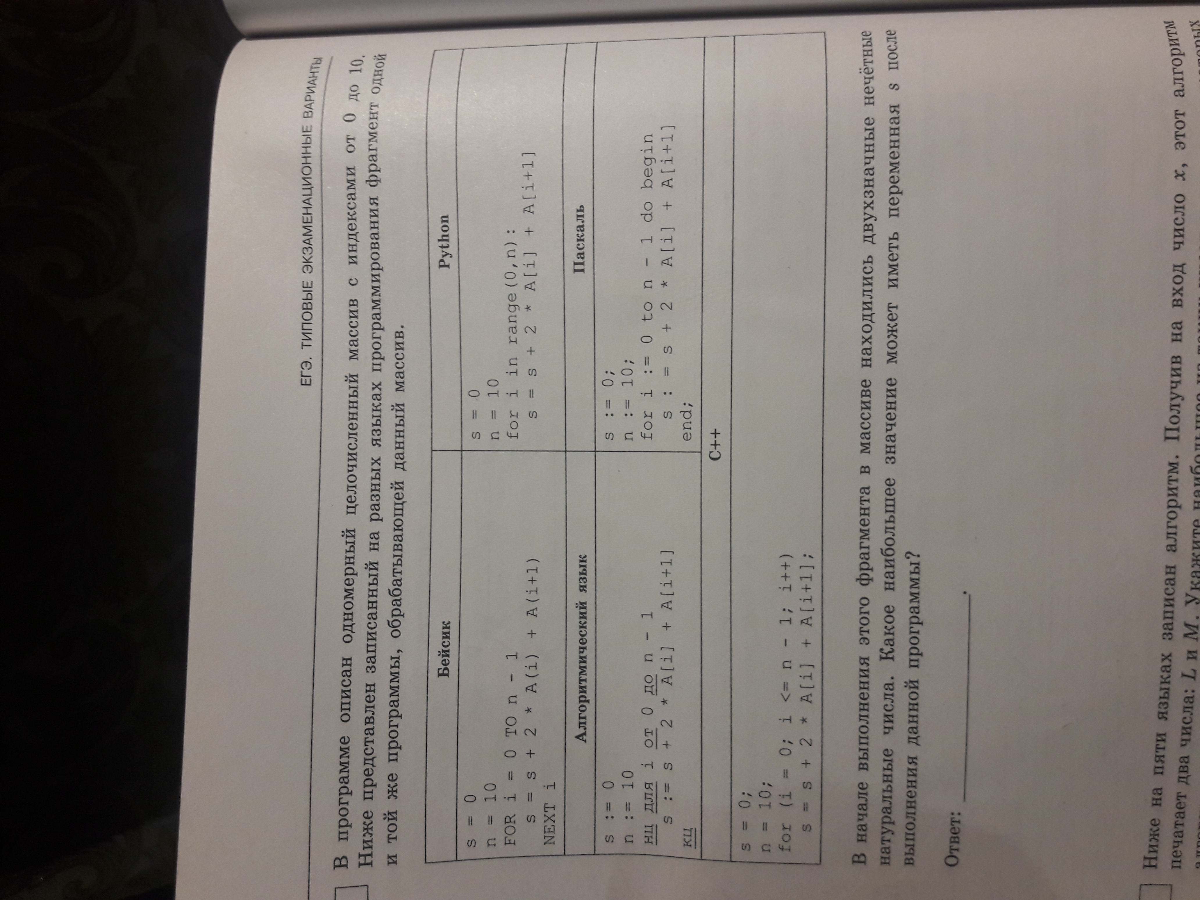 question img