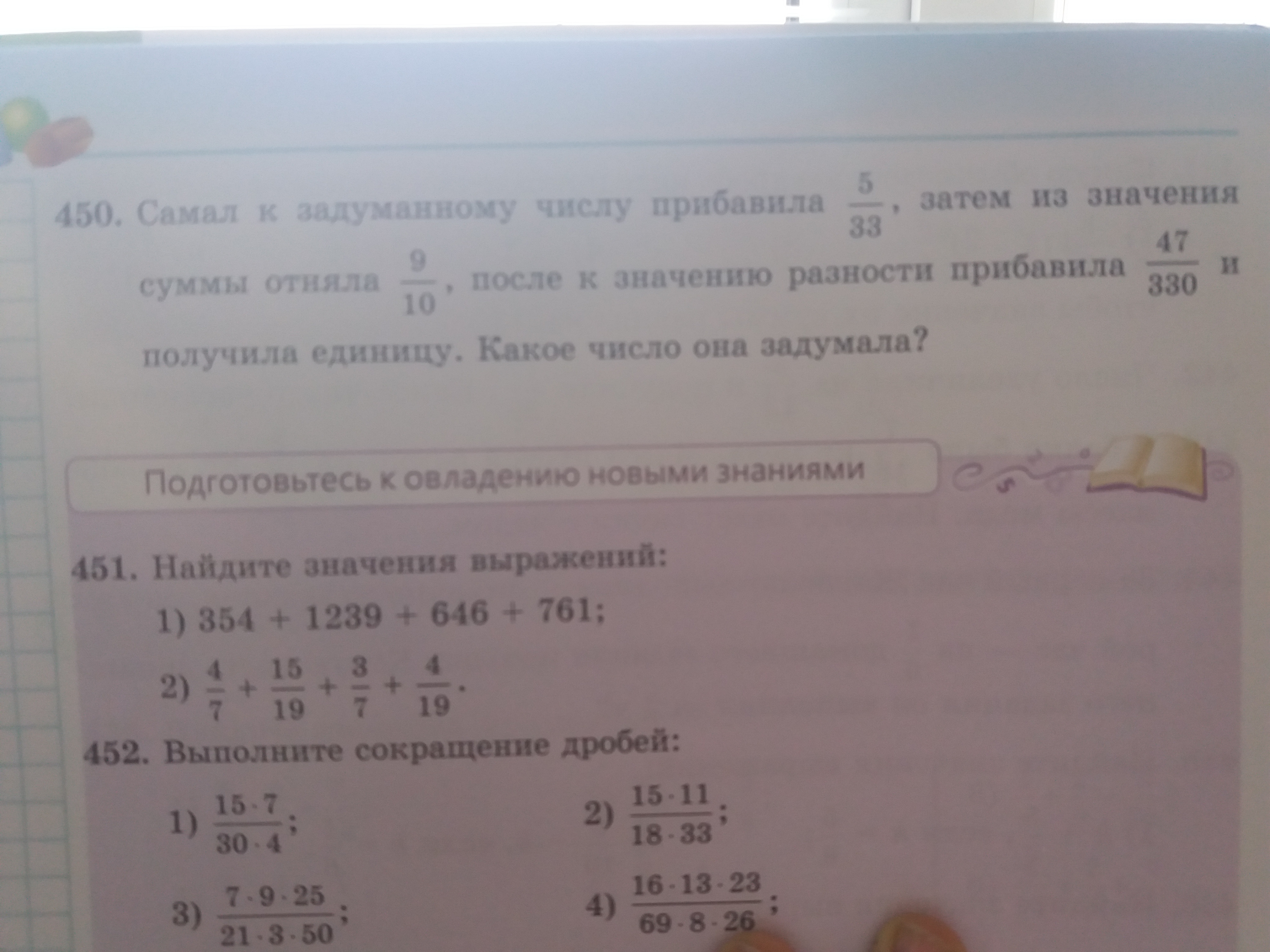 Найти значение сумм чисел. Произведение задуманного числа и числа 8 равно разности чисел 11288. прибавить числа по честям 8+4 7+6 5+9 6+5 8+8 9+7. 8 равно разности чисел 11288 и 2920 произведение. произведение заданного числа и числа 8 равно разности чисел 11288 и 2920.