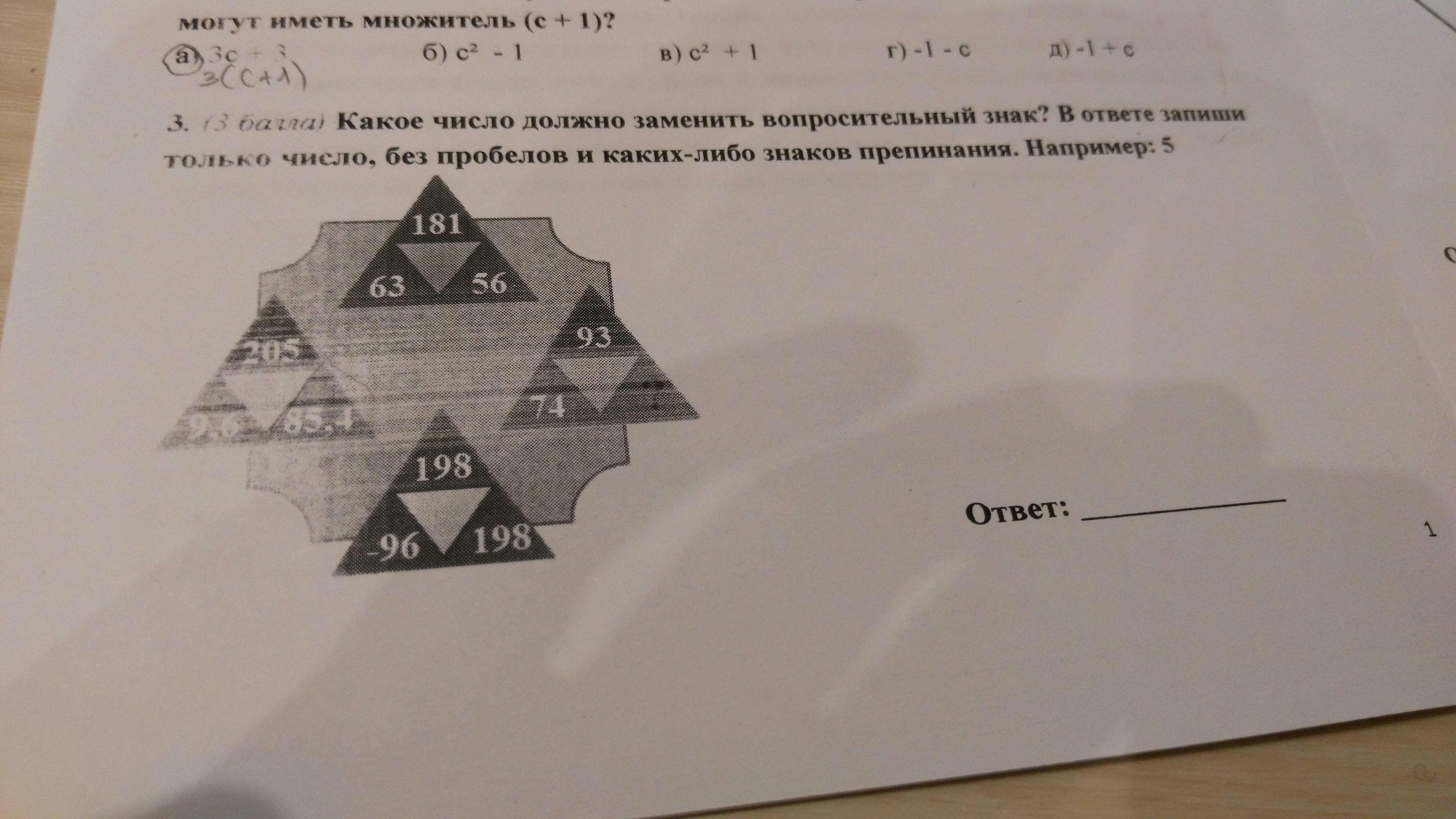 question img