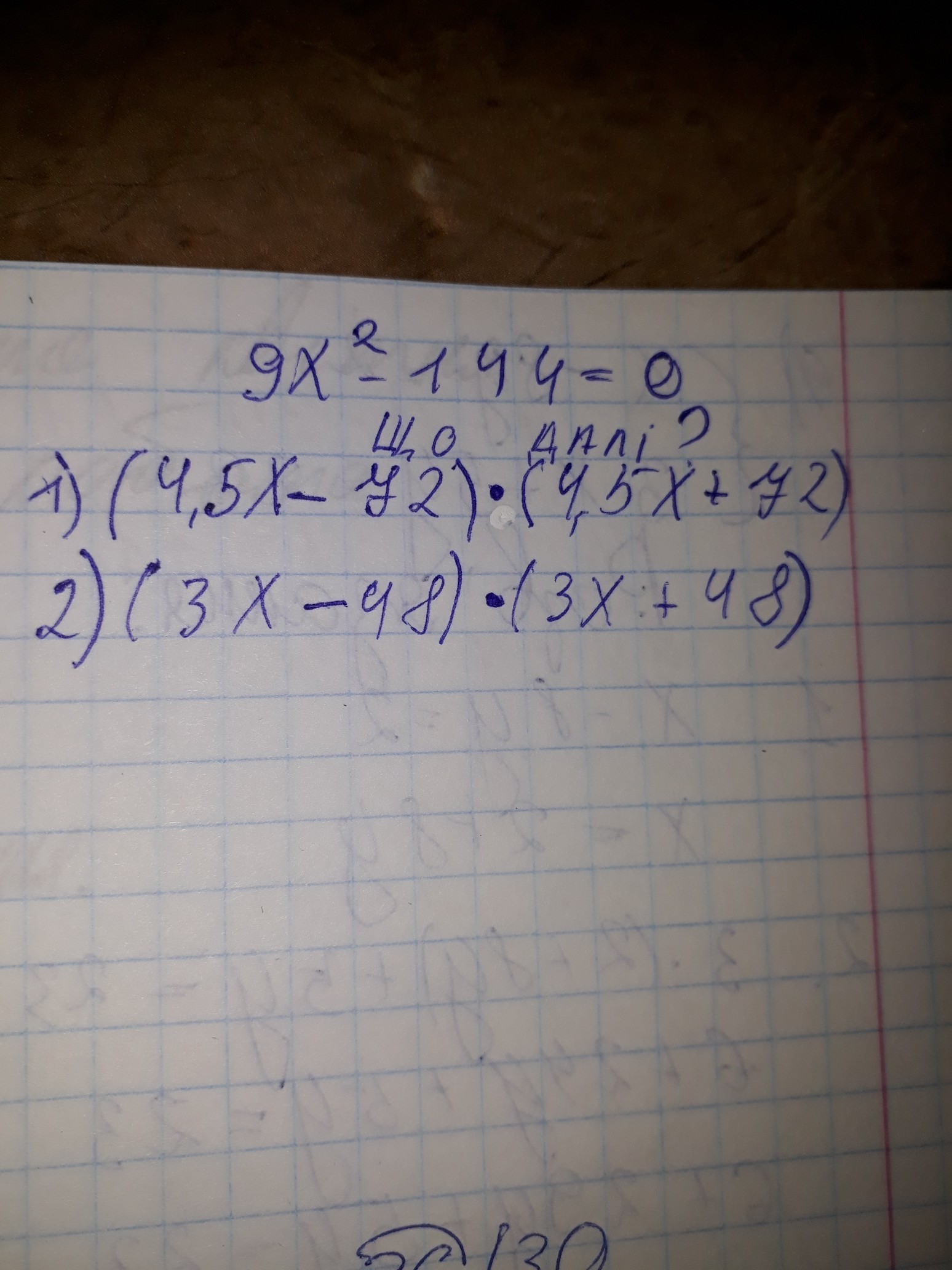 question img