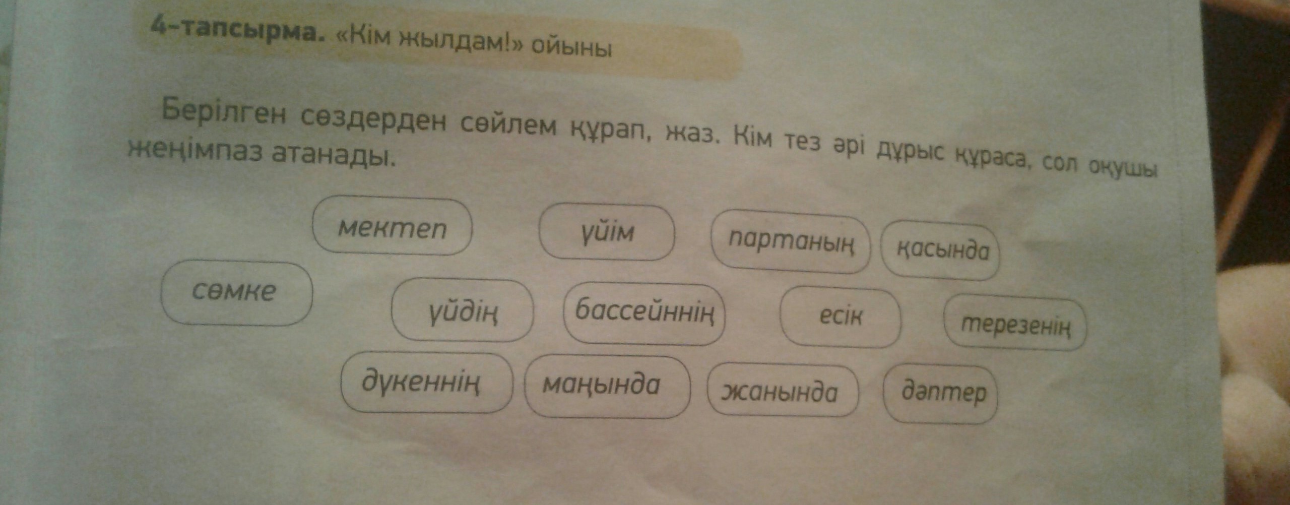 question img
