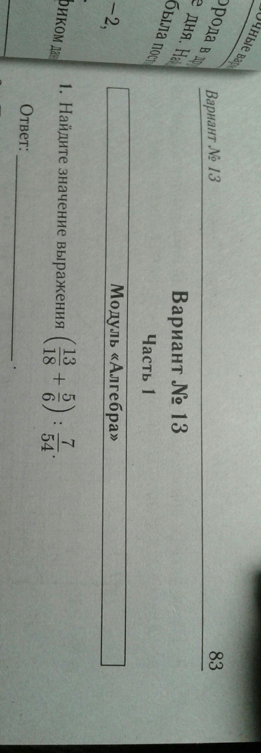 question img