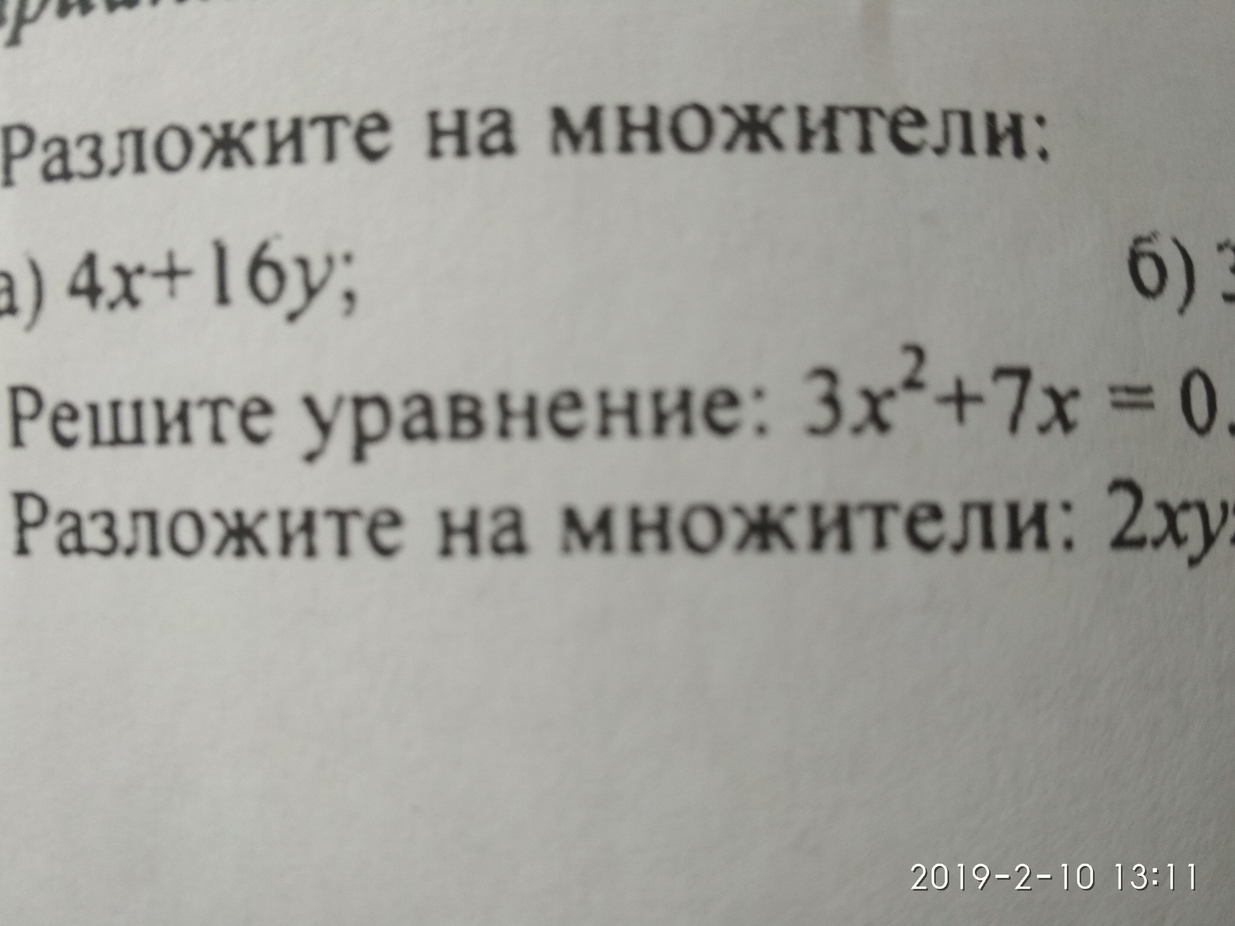 question img