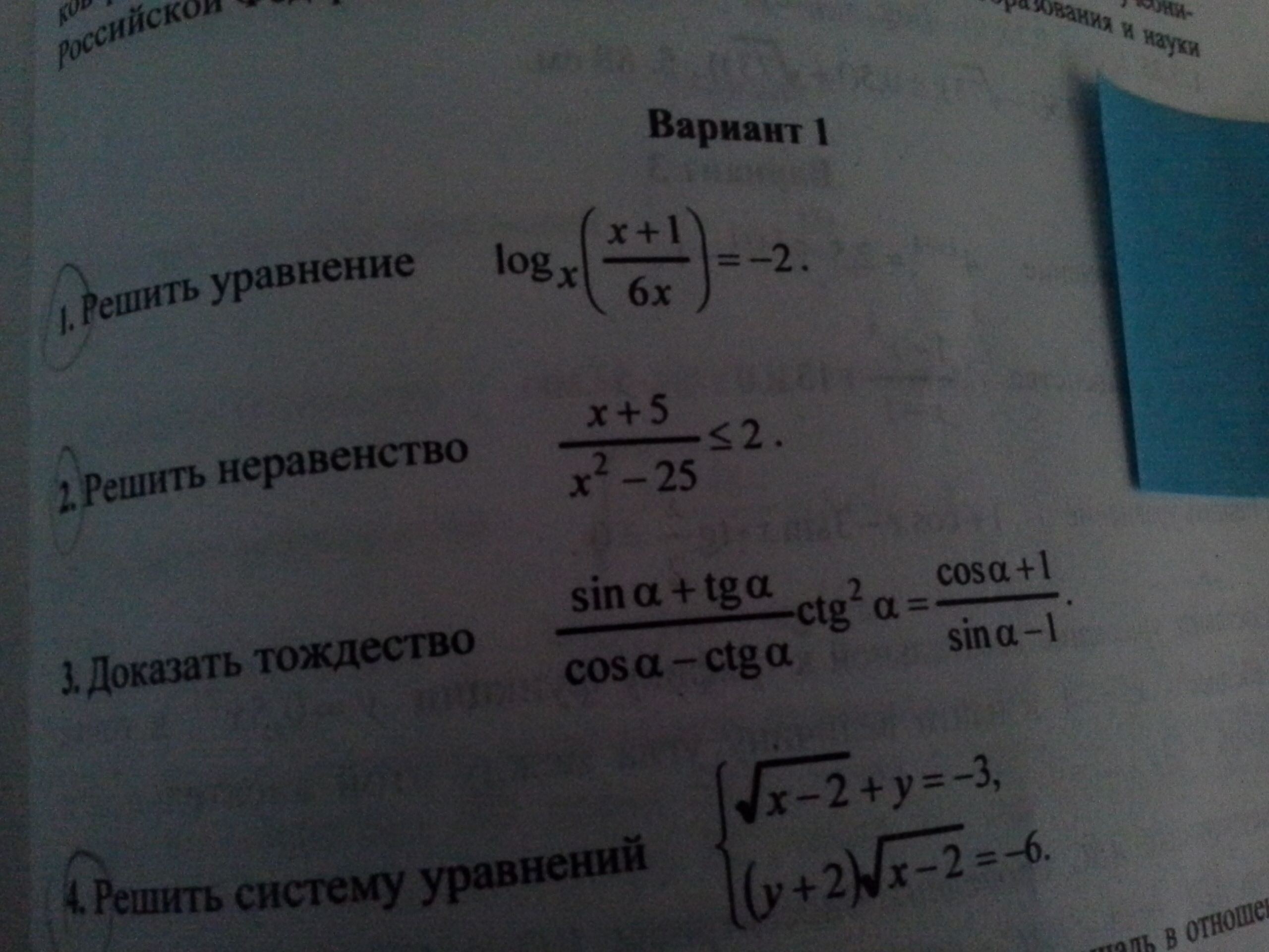 question img