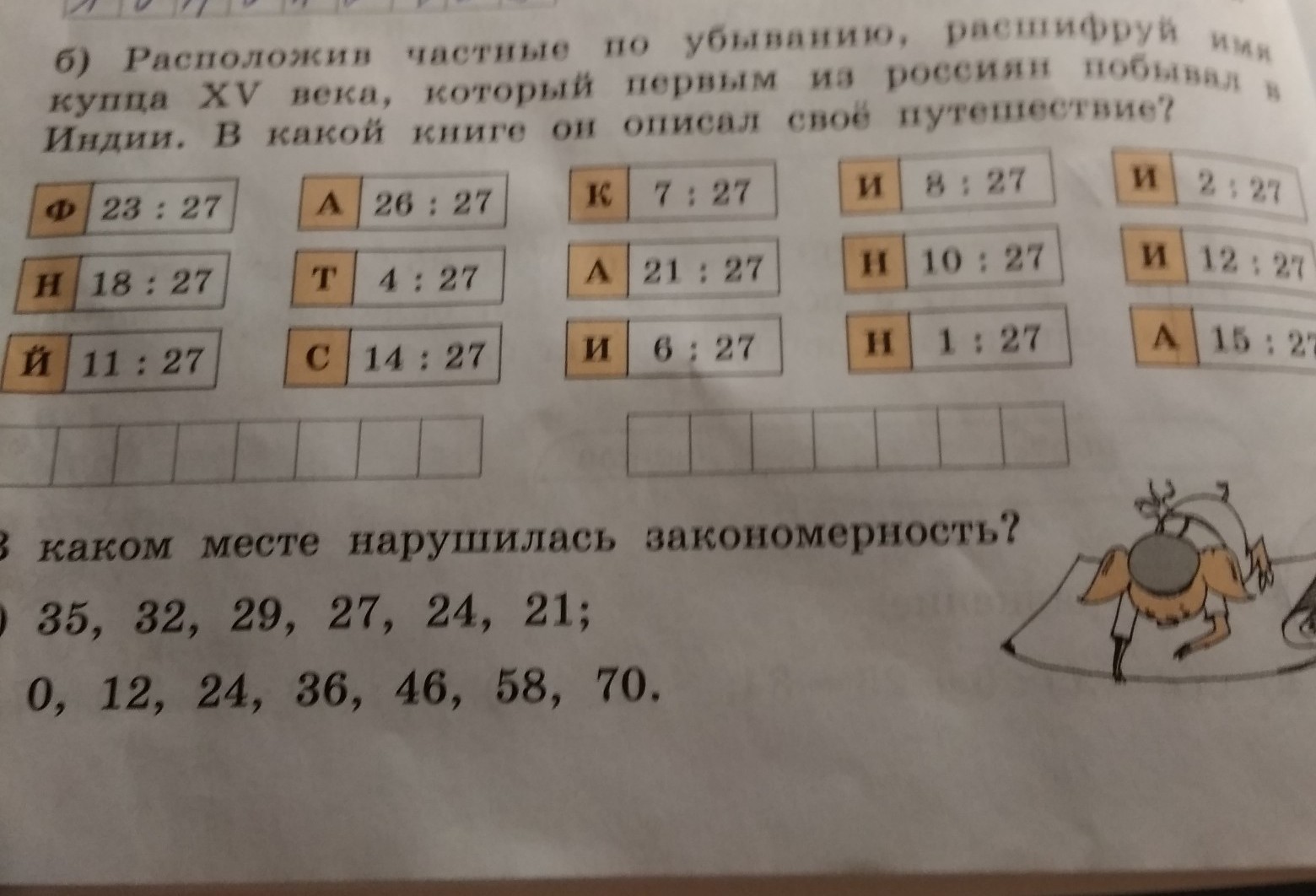 question img