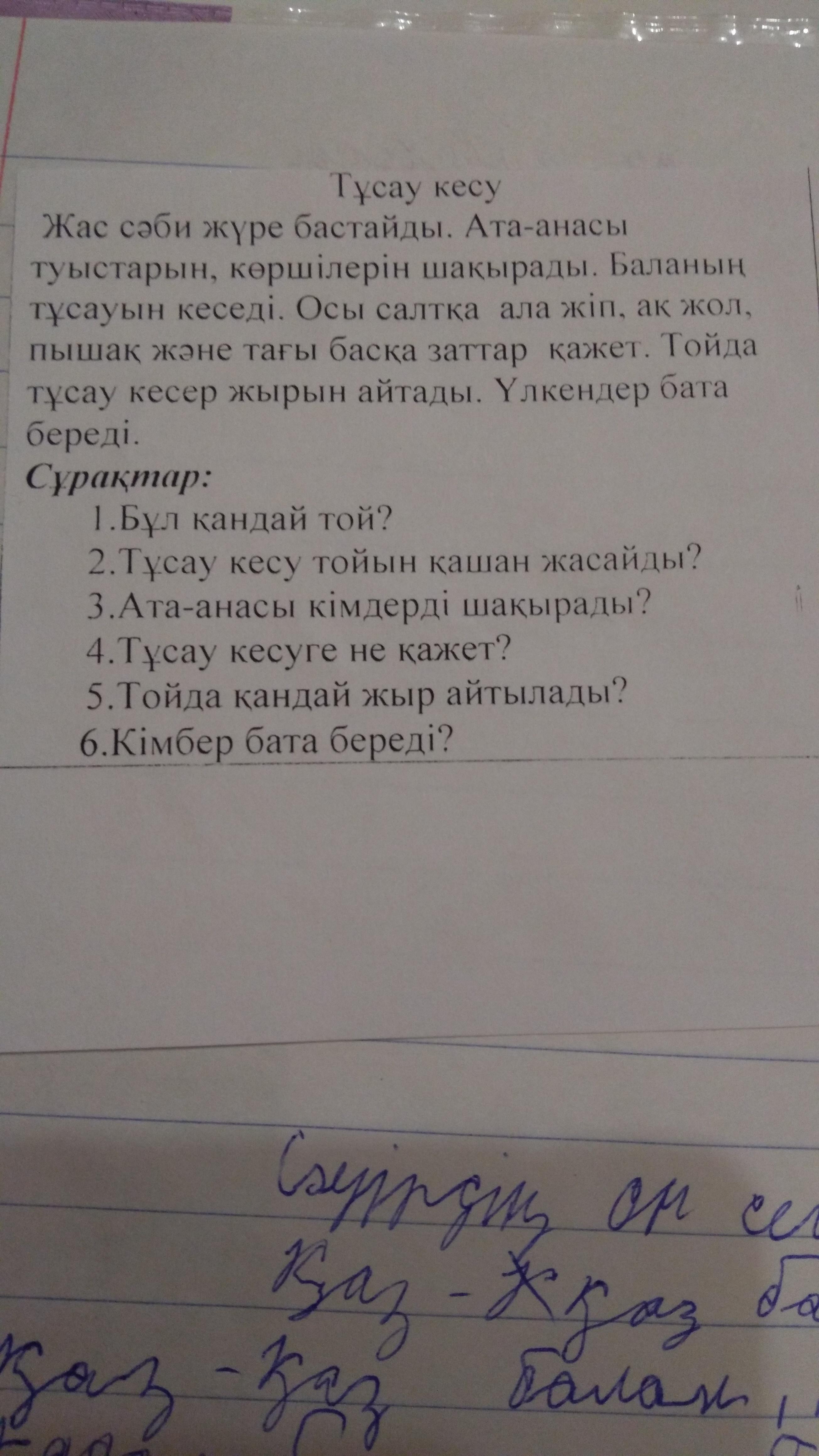 question img