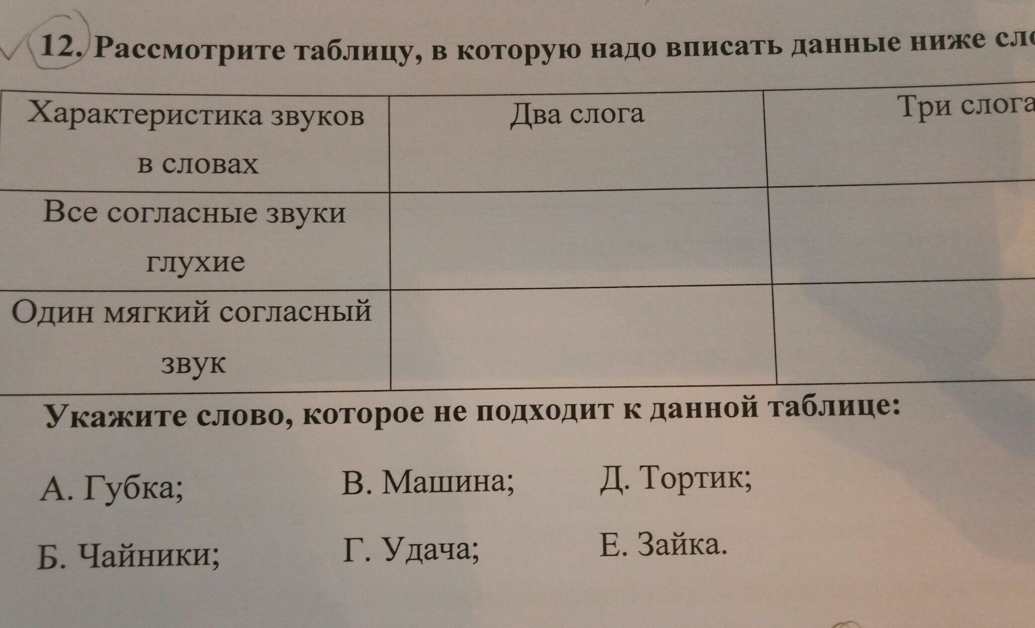 question img
