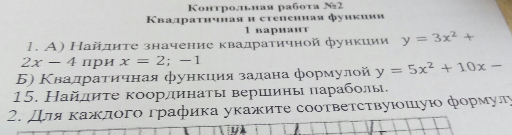 question img