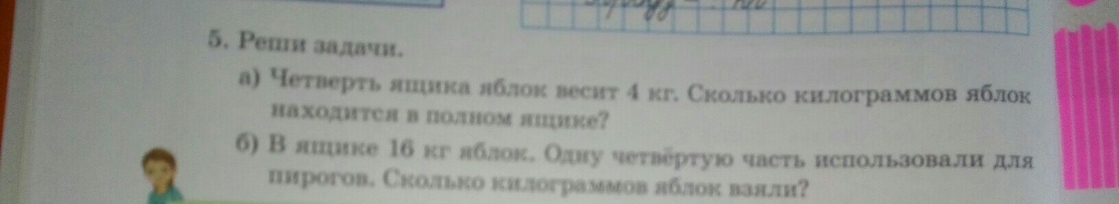 question img