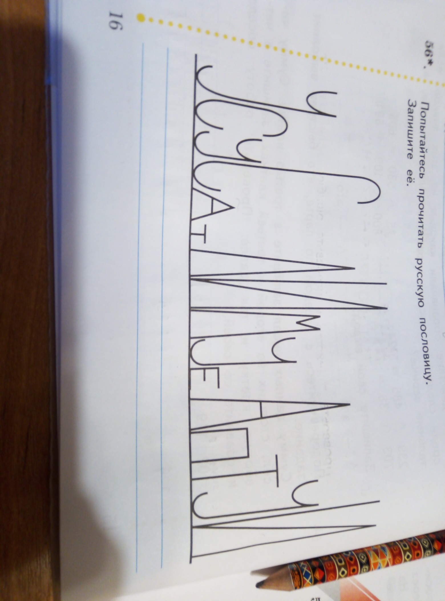 question img