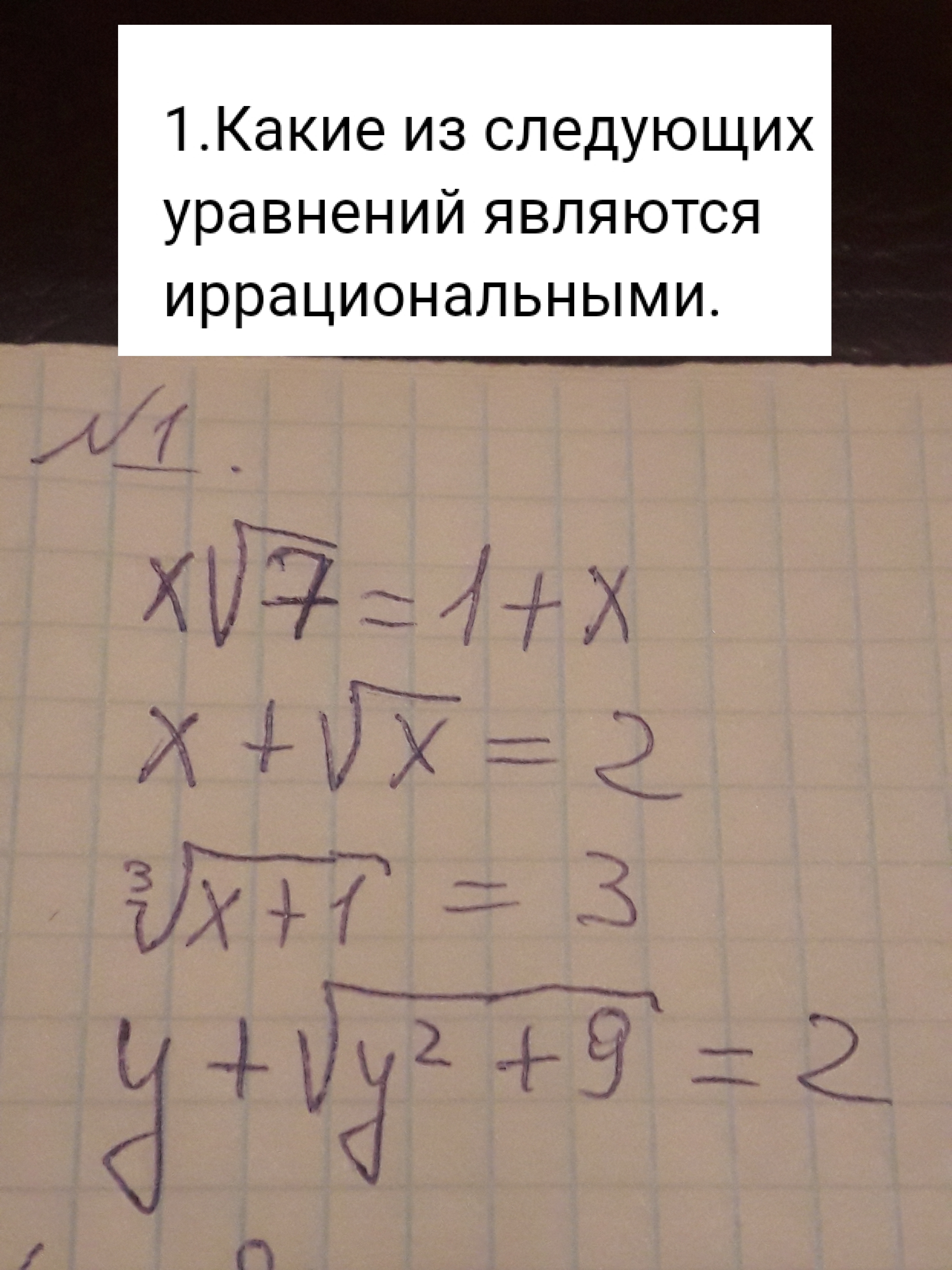 question img
