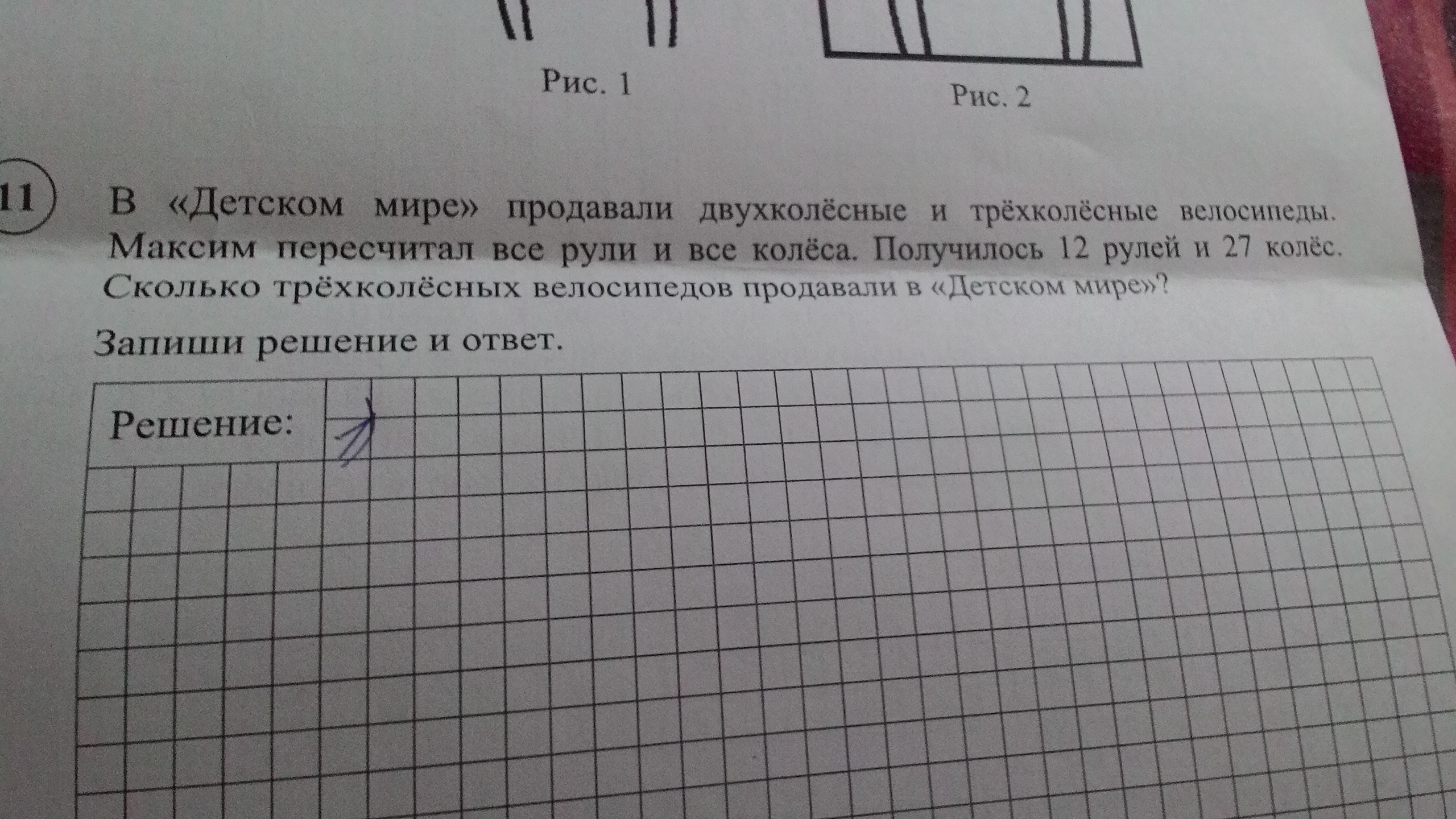 question img