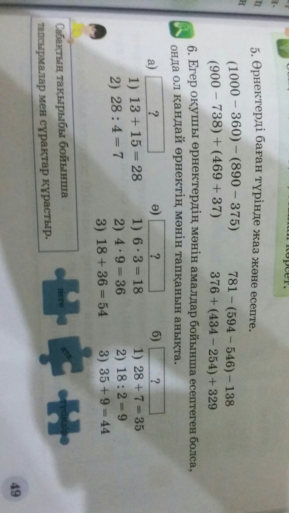 question img