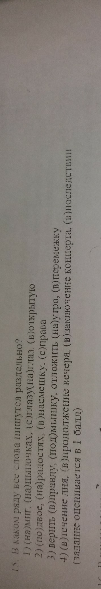 question img
