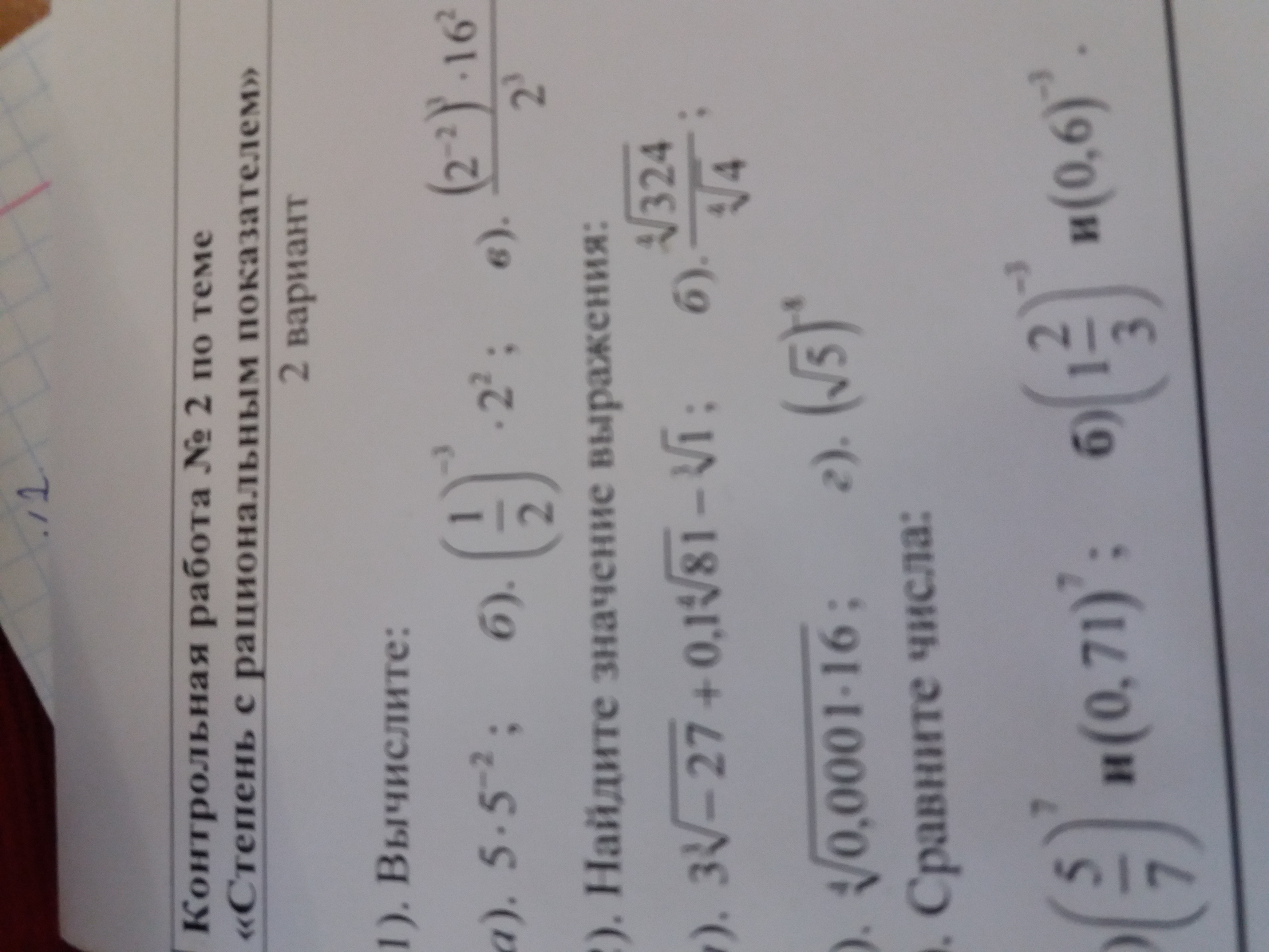 question img