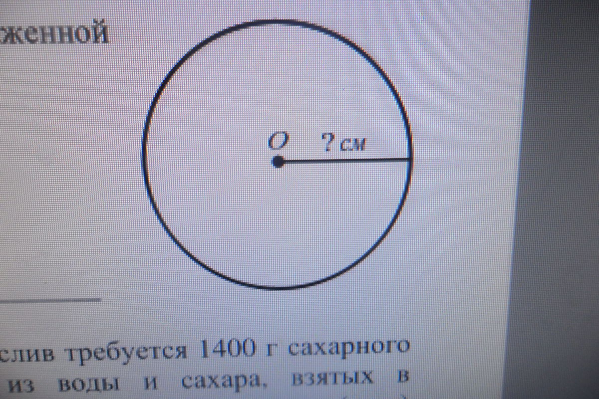 Окружность радиусом 20 мм. Вычислить радиус окружности. Круг радиусом 20 см. Диаметр окружности 20 см. Длина окружности рисунок.
