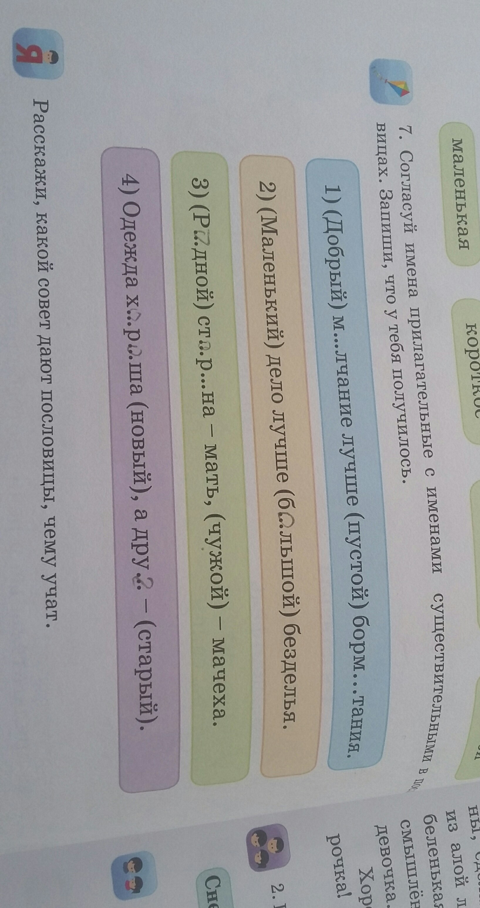 question img