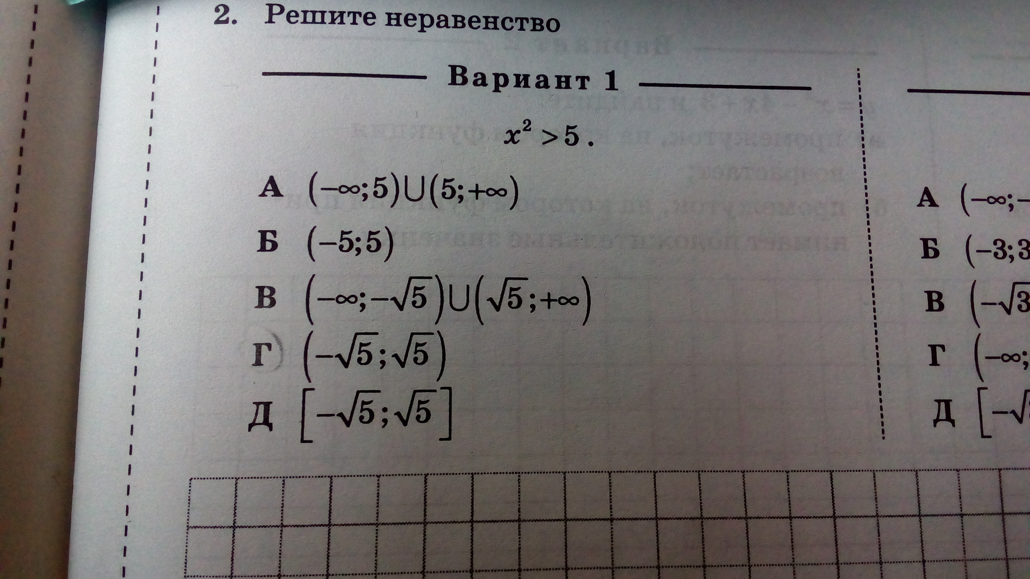 question img