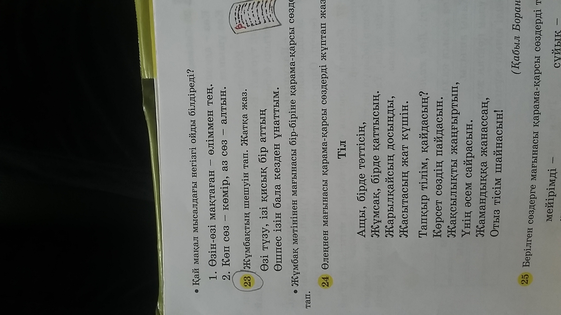 question img