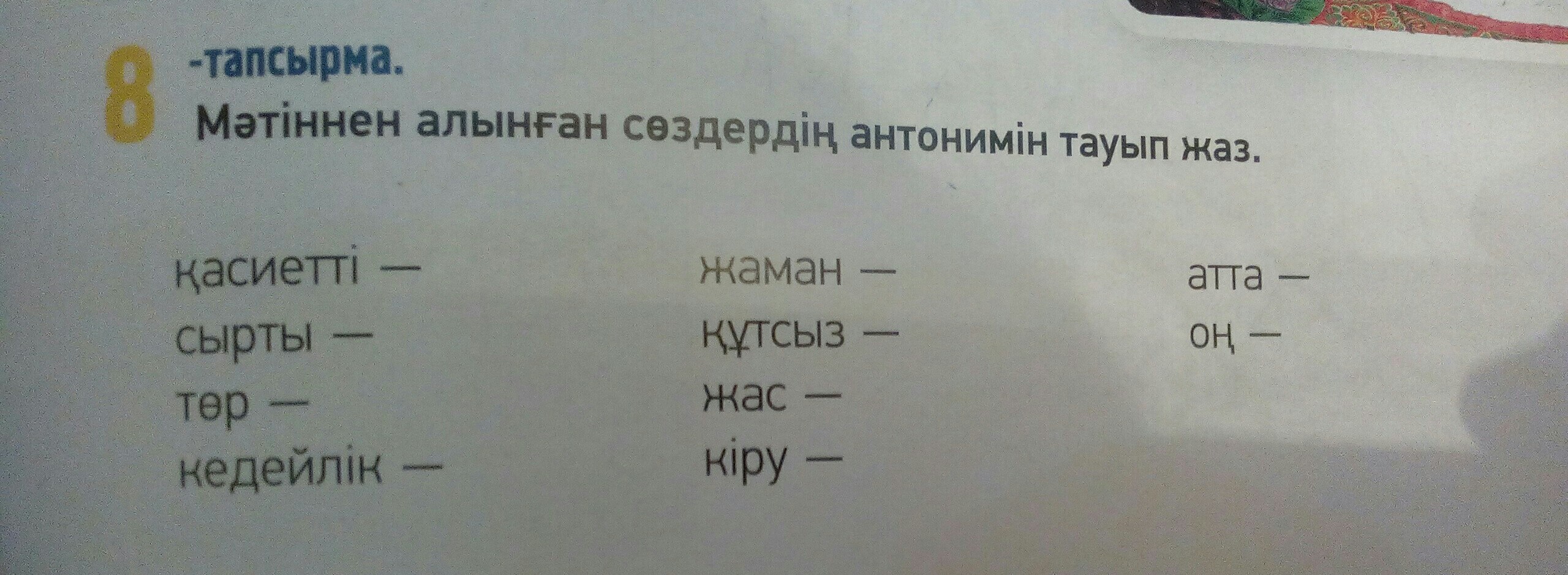 question img