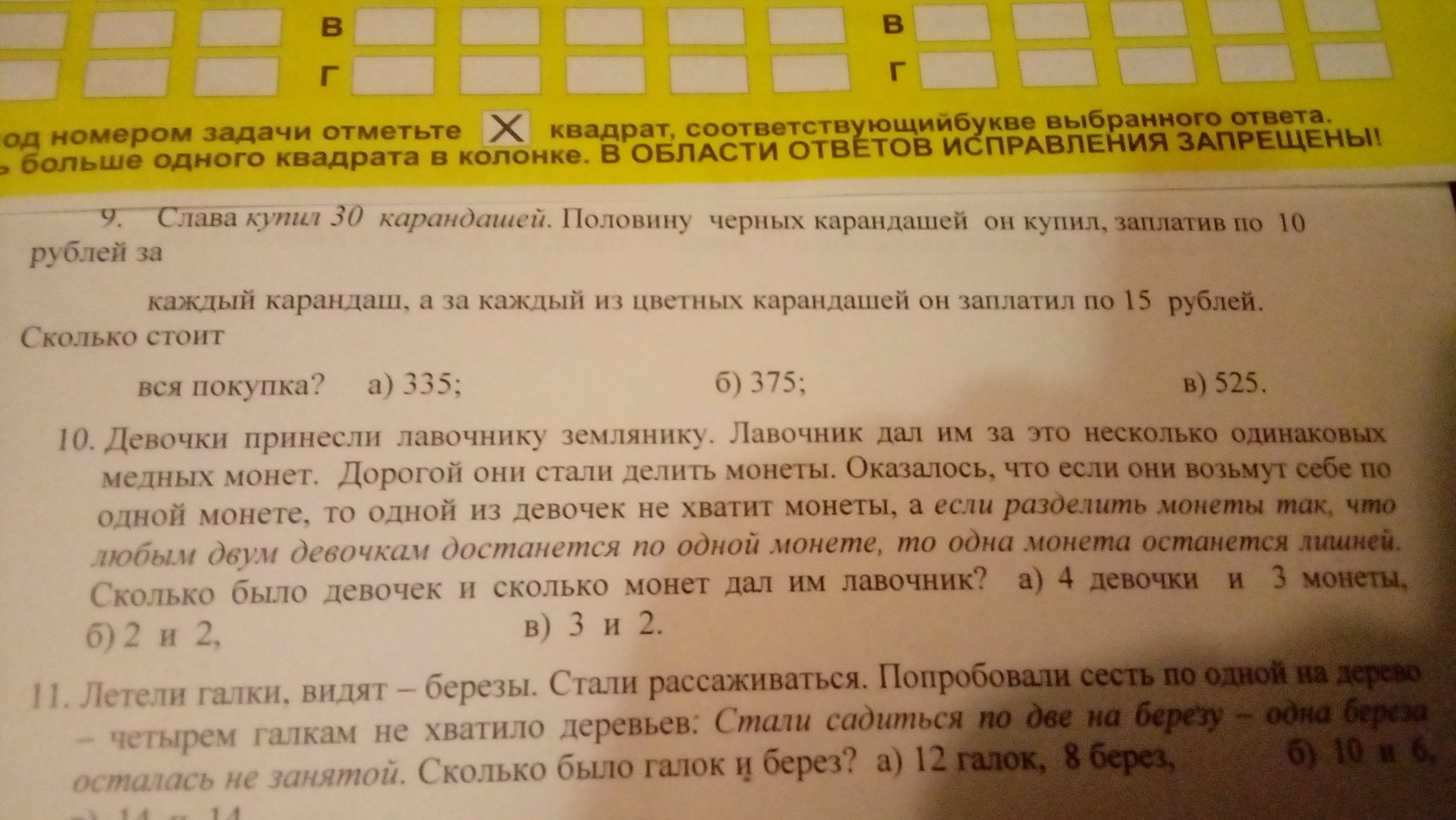 question img