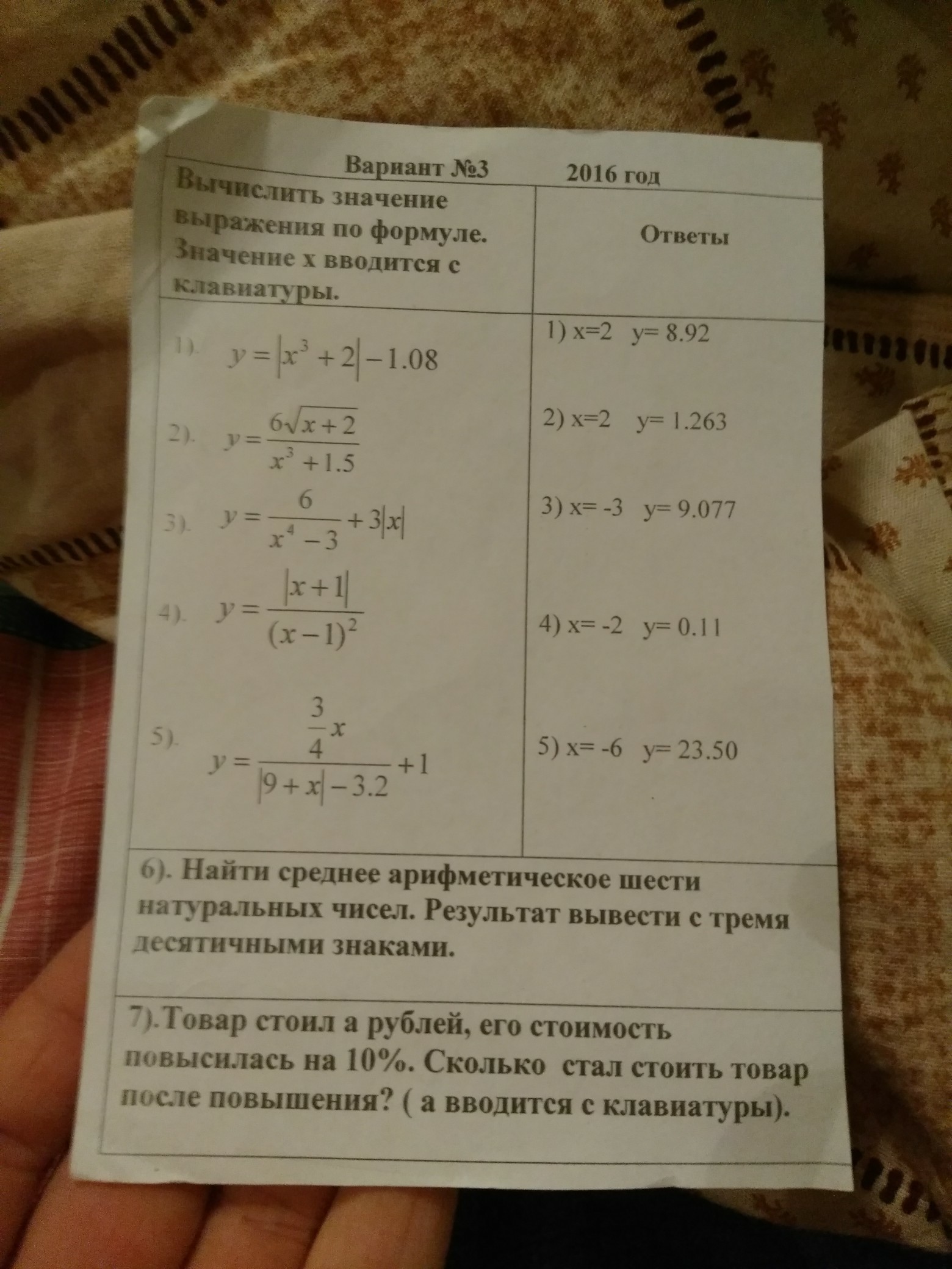 question img