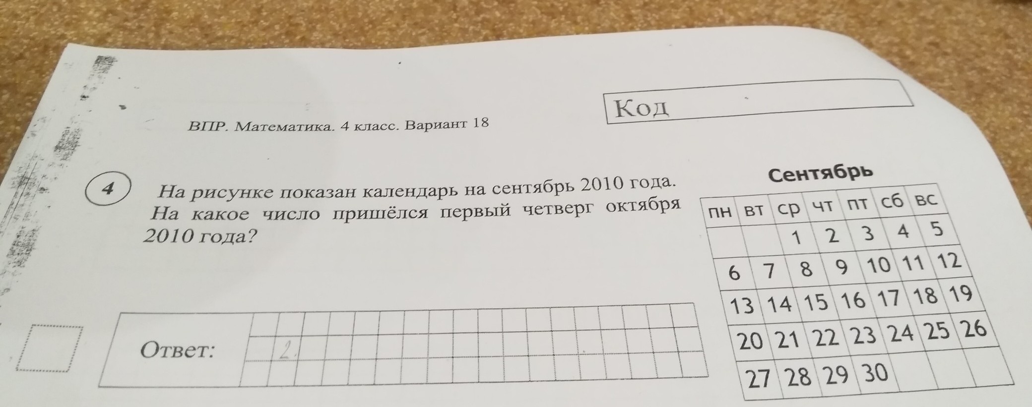 question img