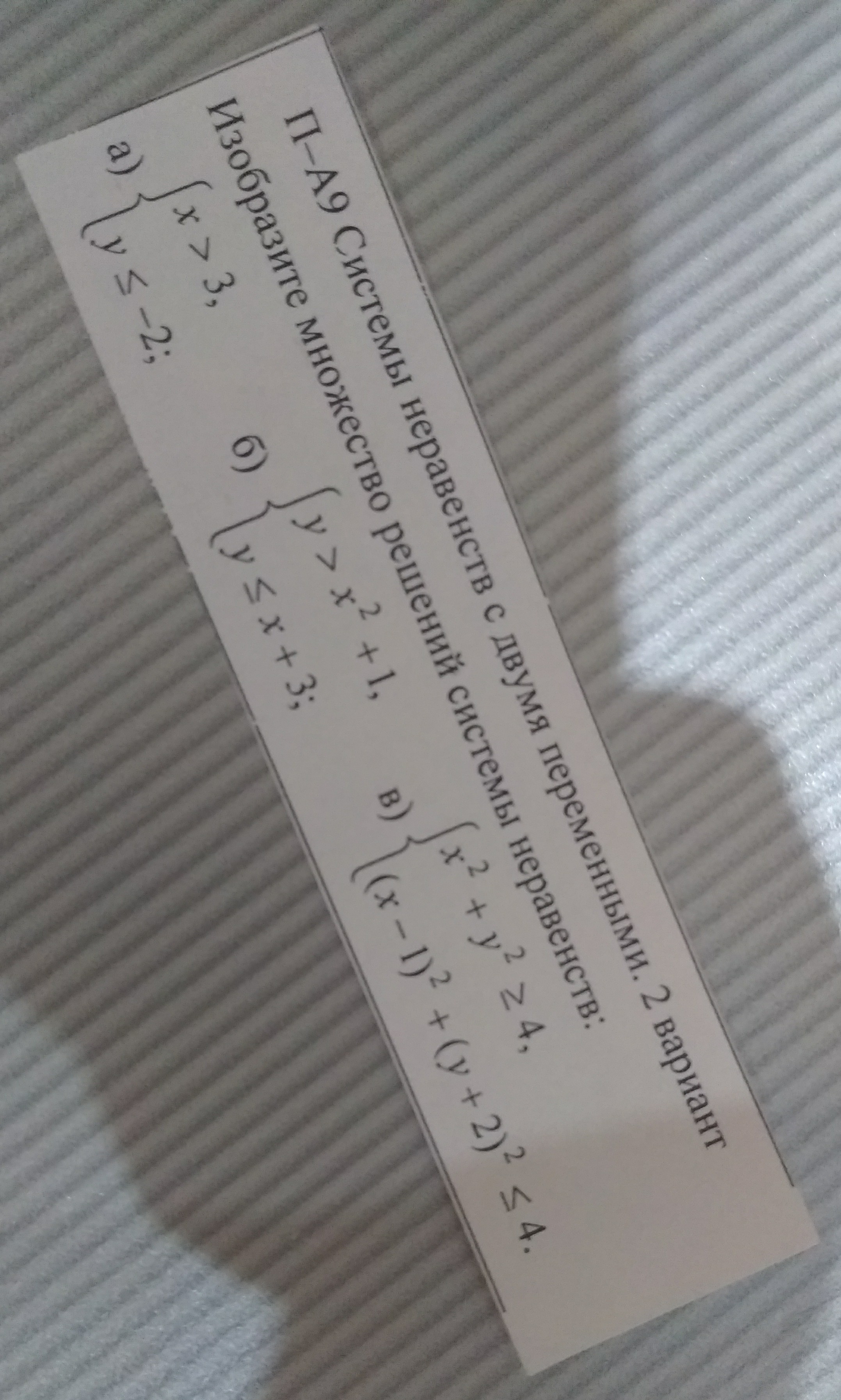 question img
