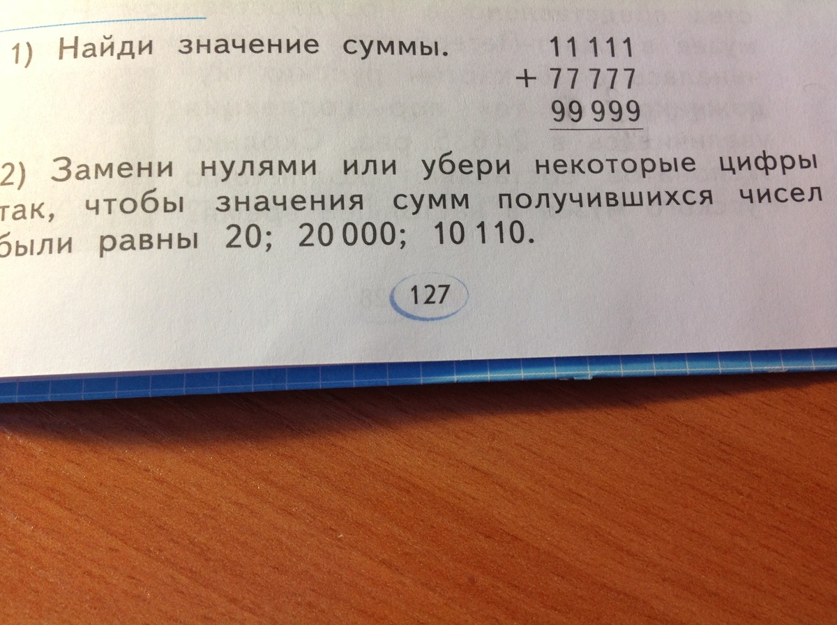 Найти значение сумм чисел