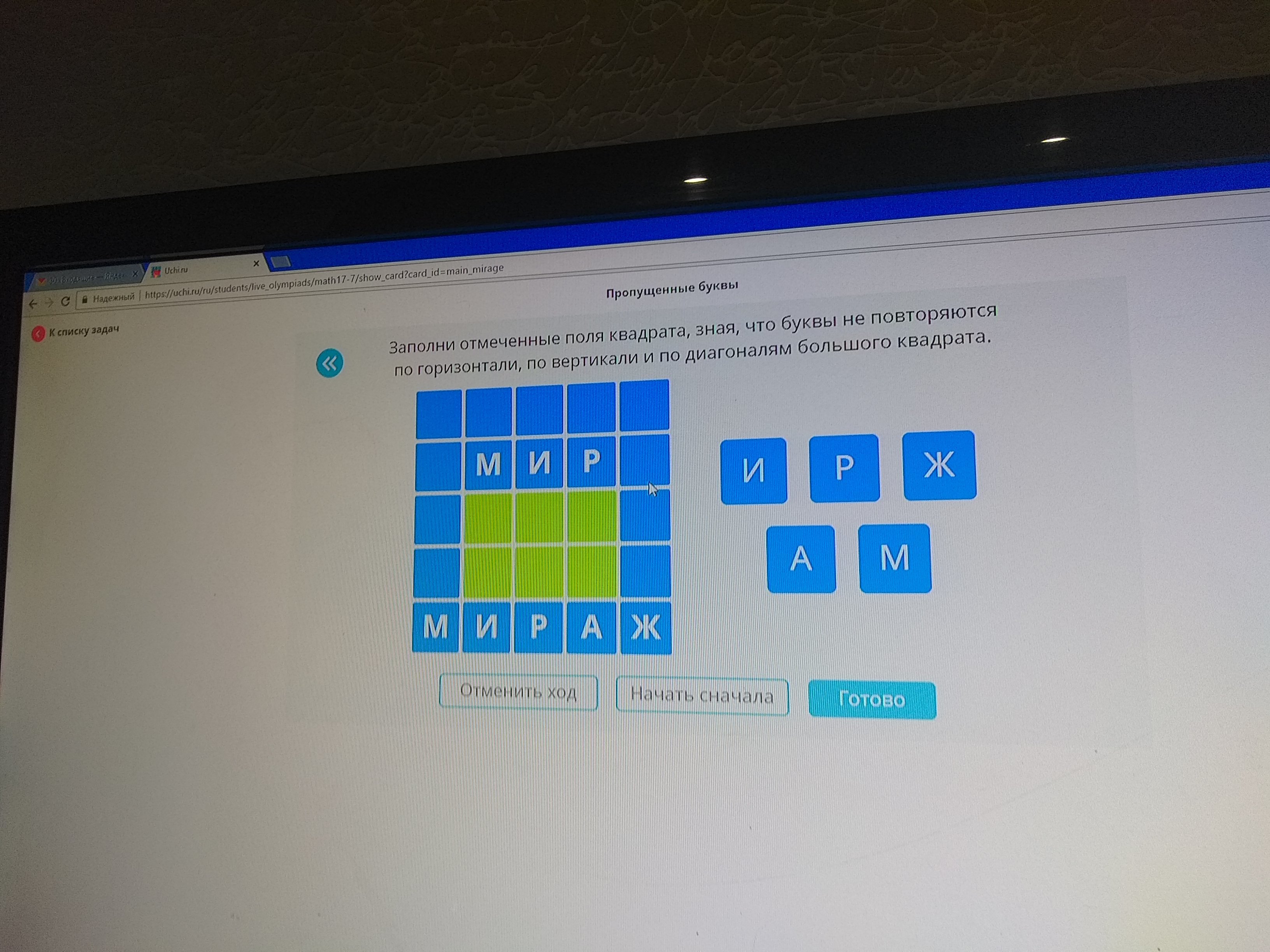question img