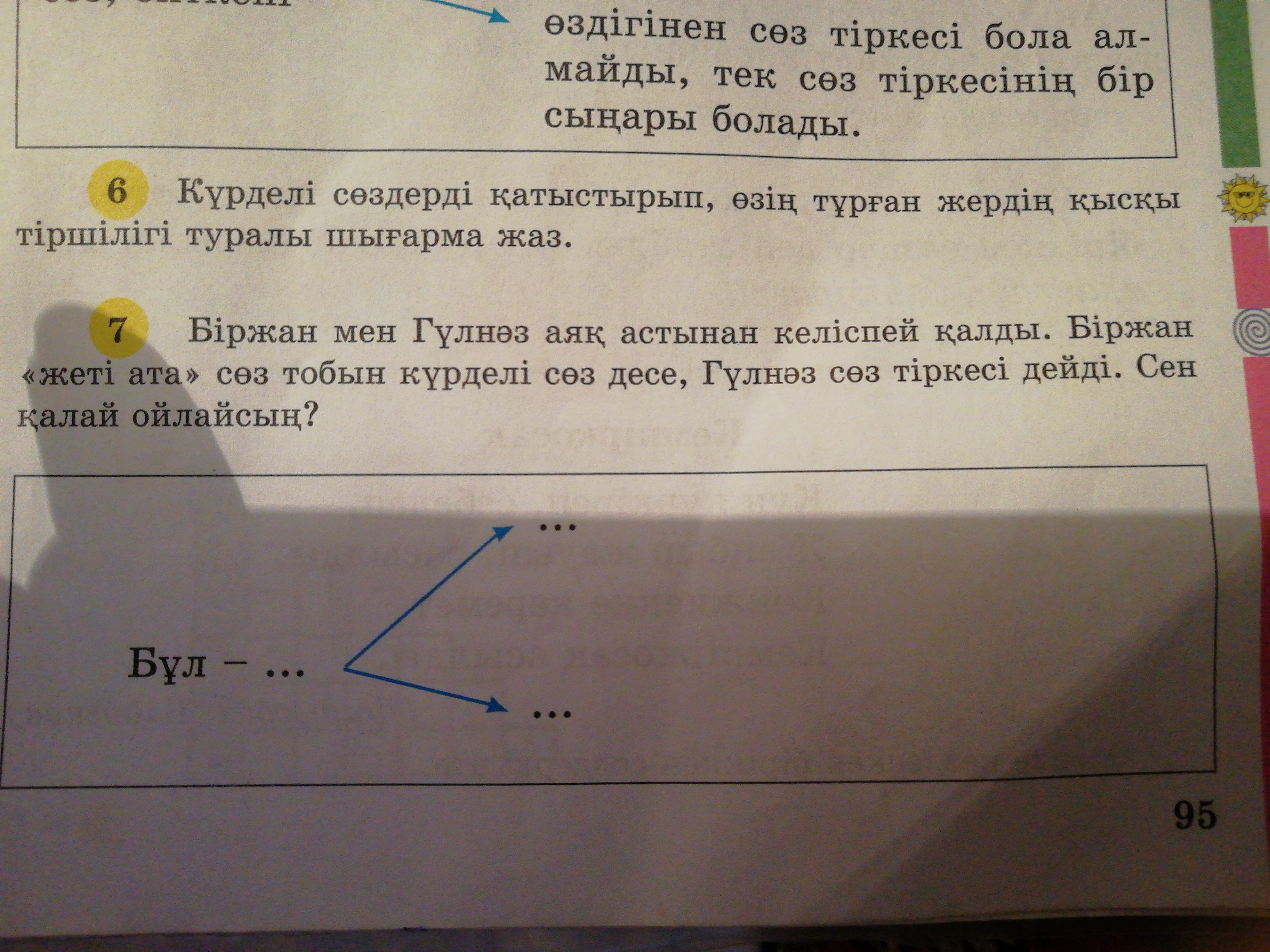 question img