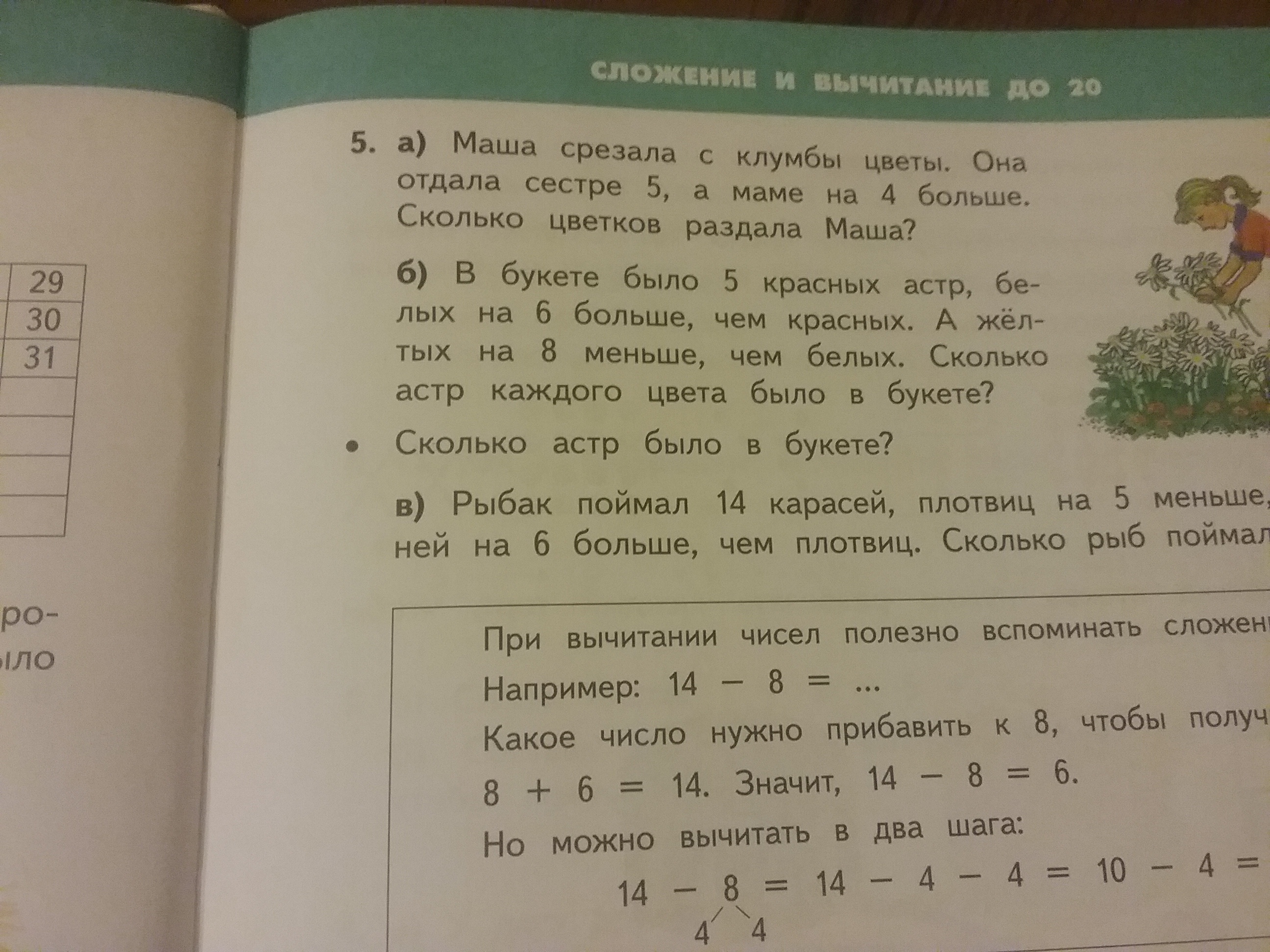 question img