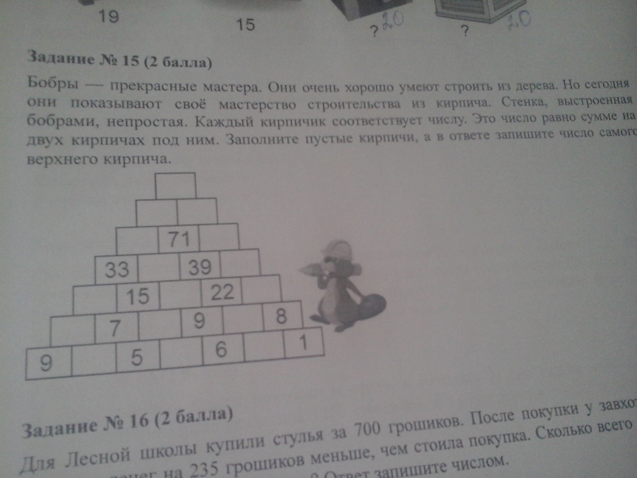 question img