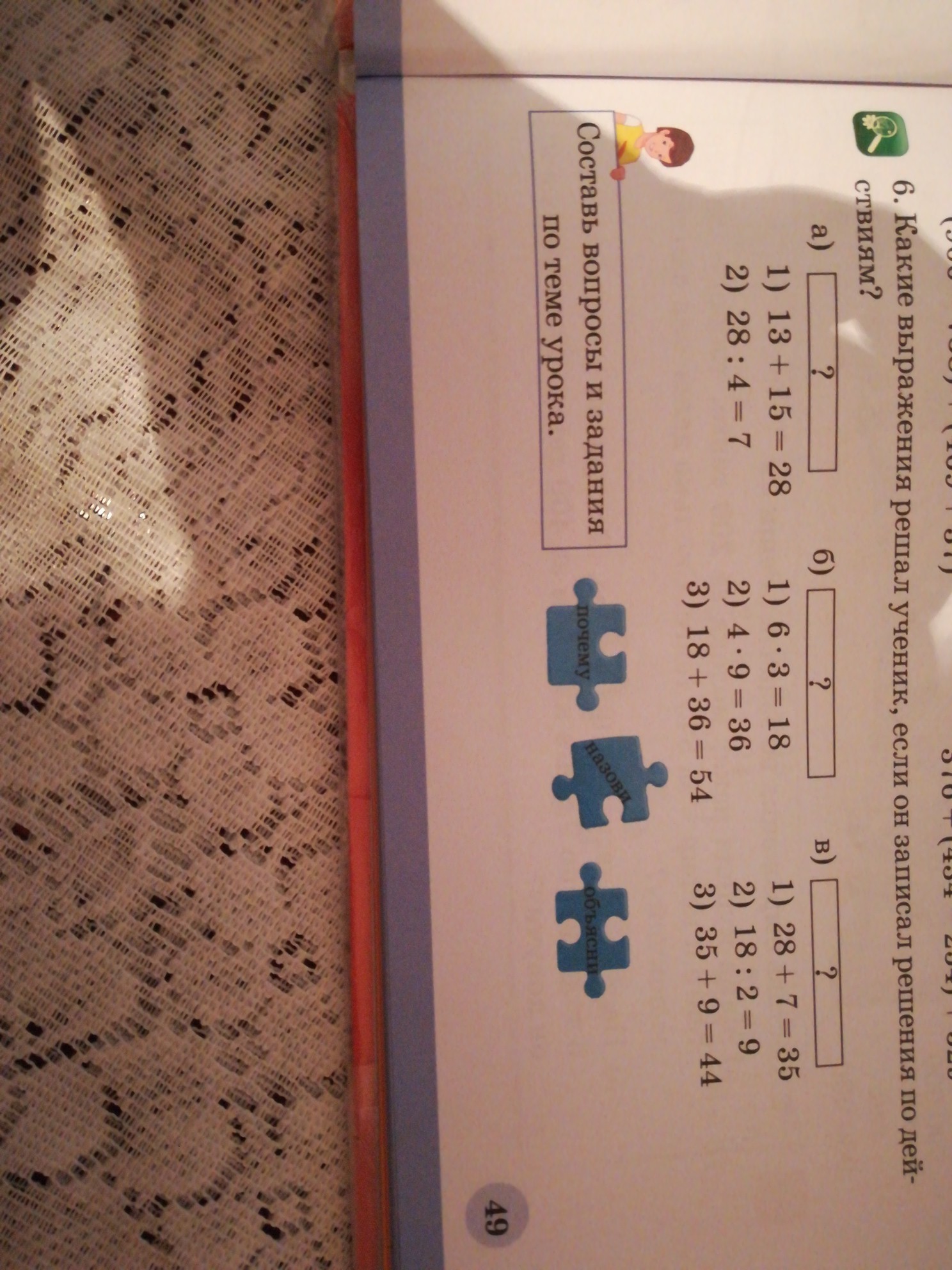 question img