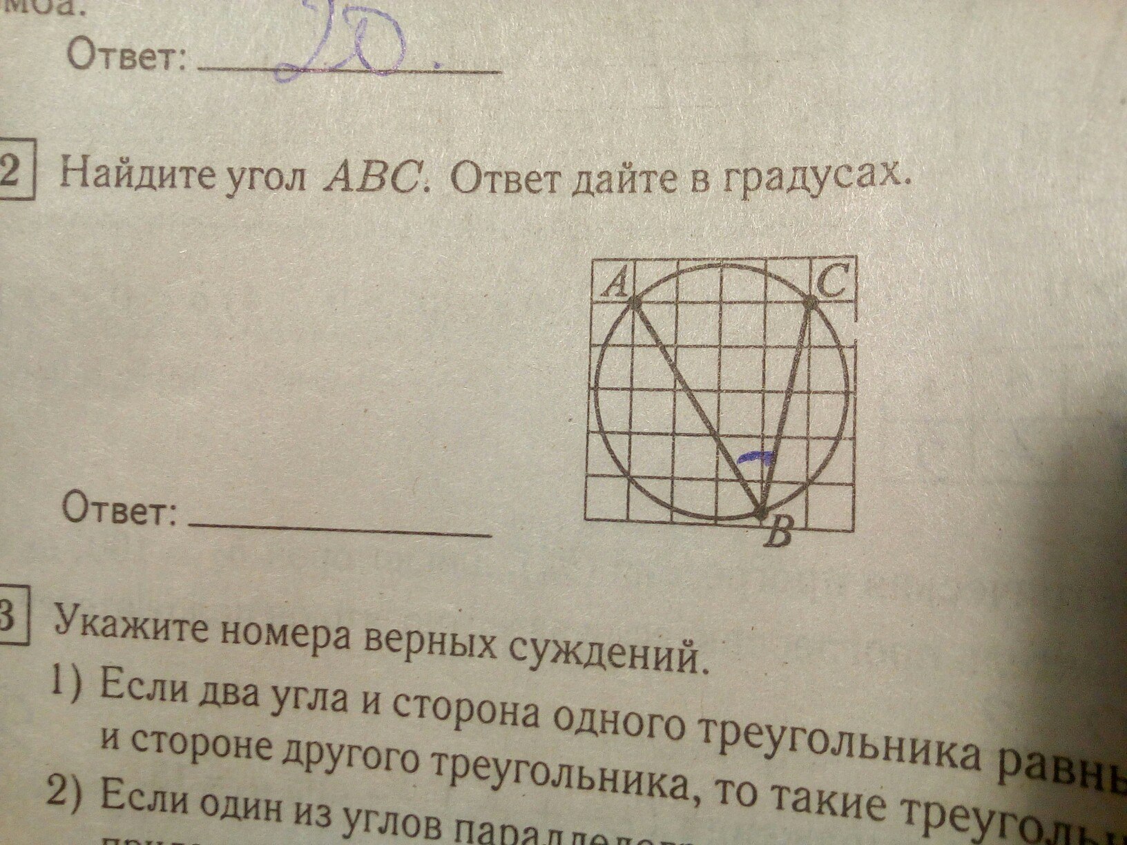question img