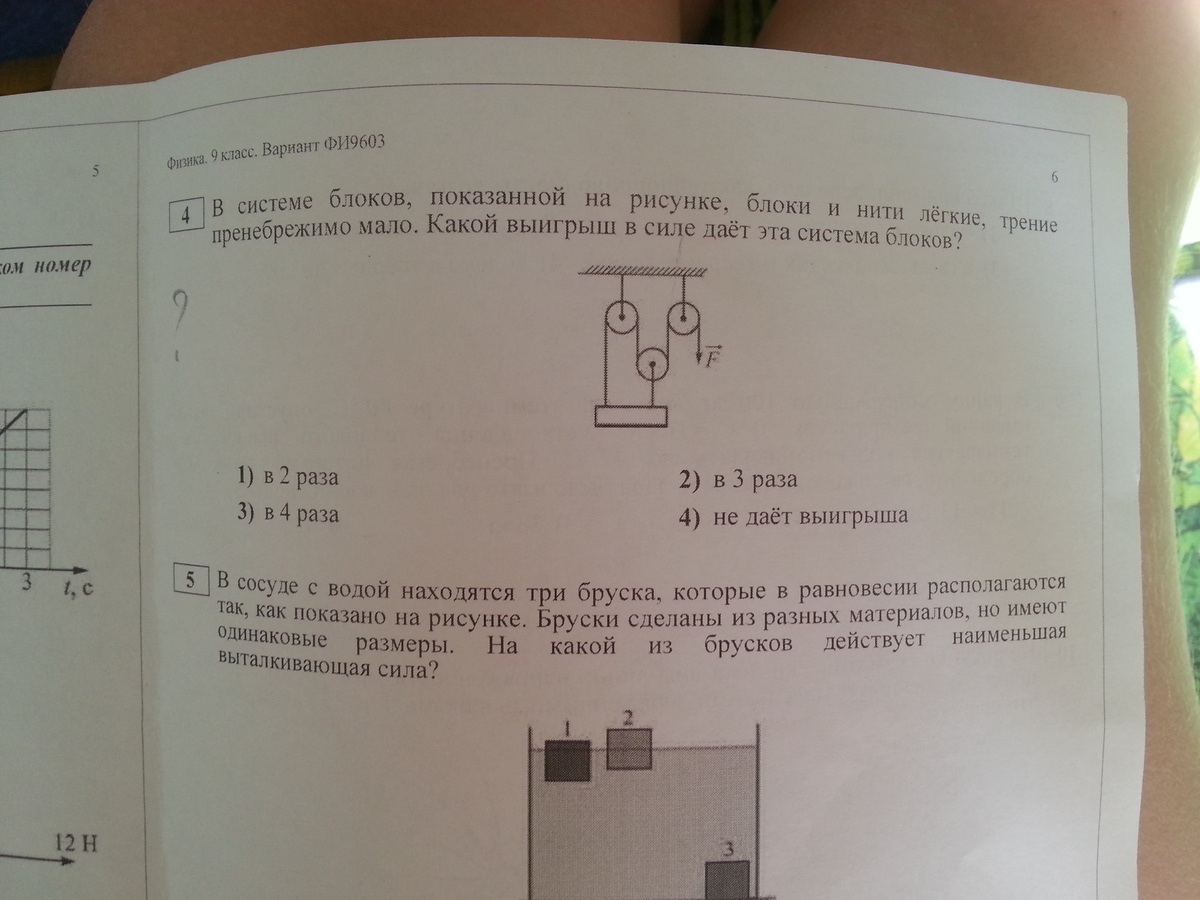 question img
