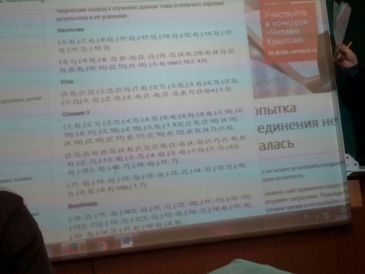 question img