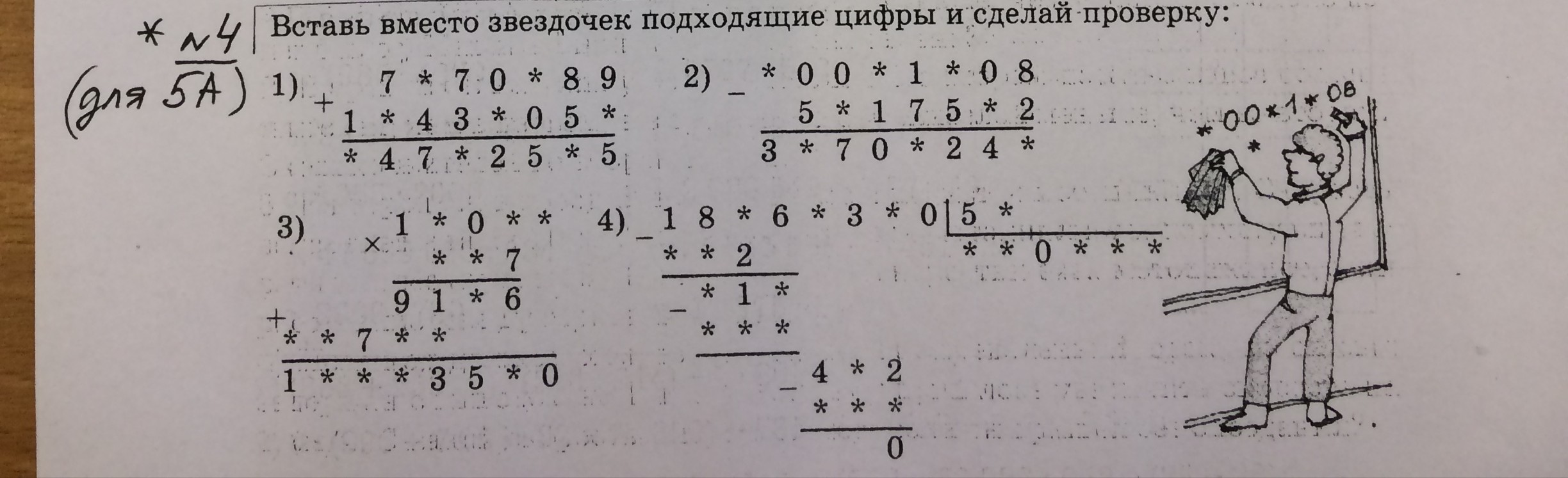question img