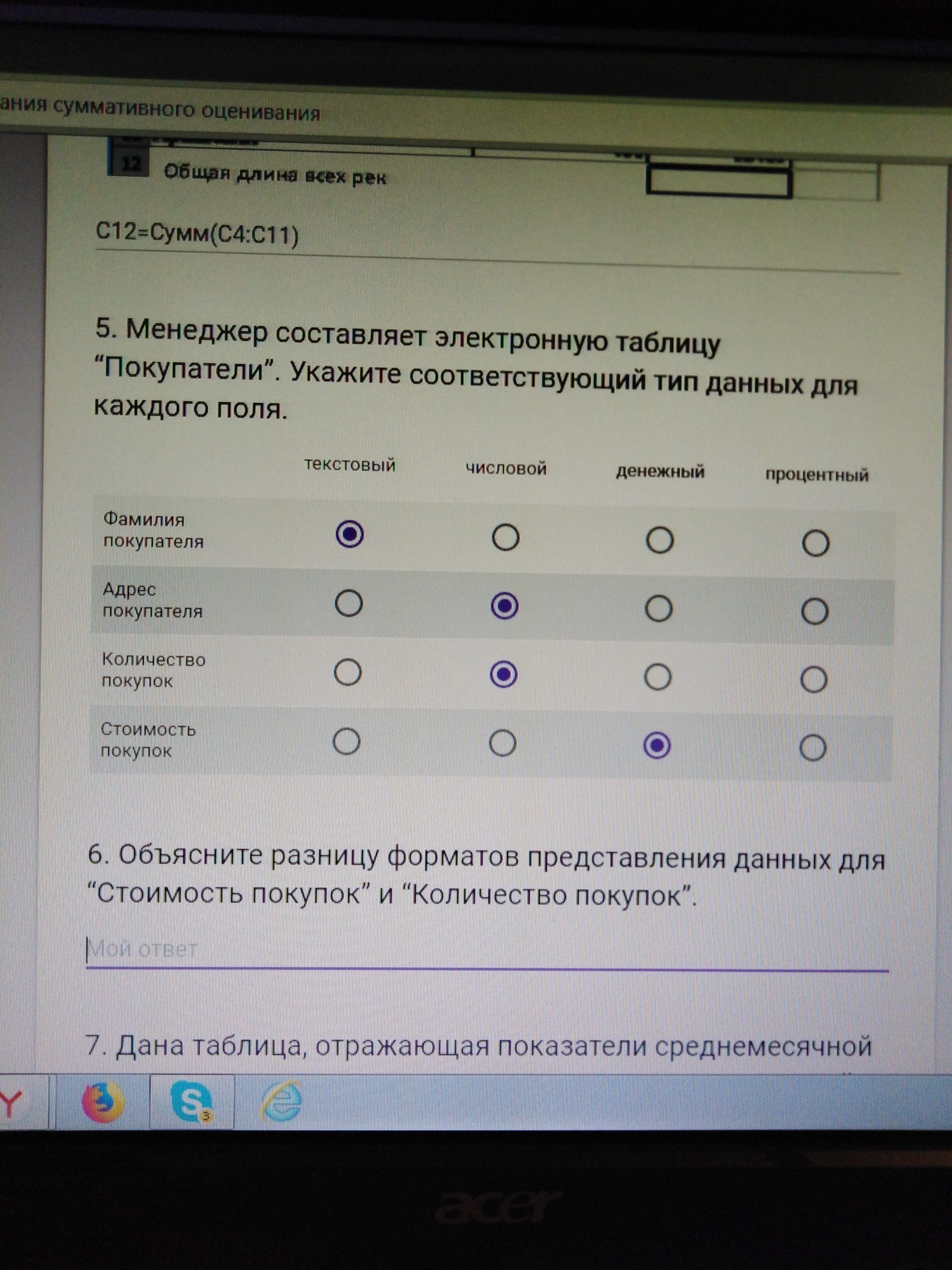 question img