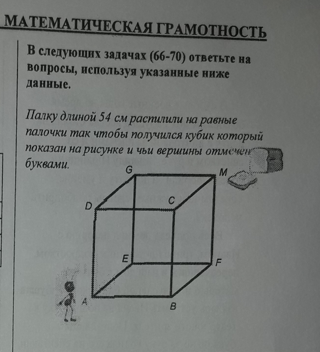 question img